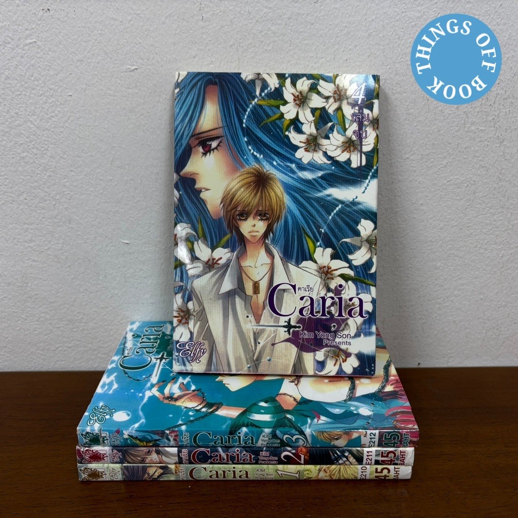 [MANGA] Caria คาเรีย เล่ม 1-4 จบ ... Kim Yong Son (มือสอง) มังงะ การ์ตูนวาย
