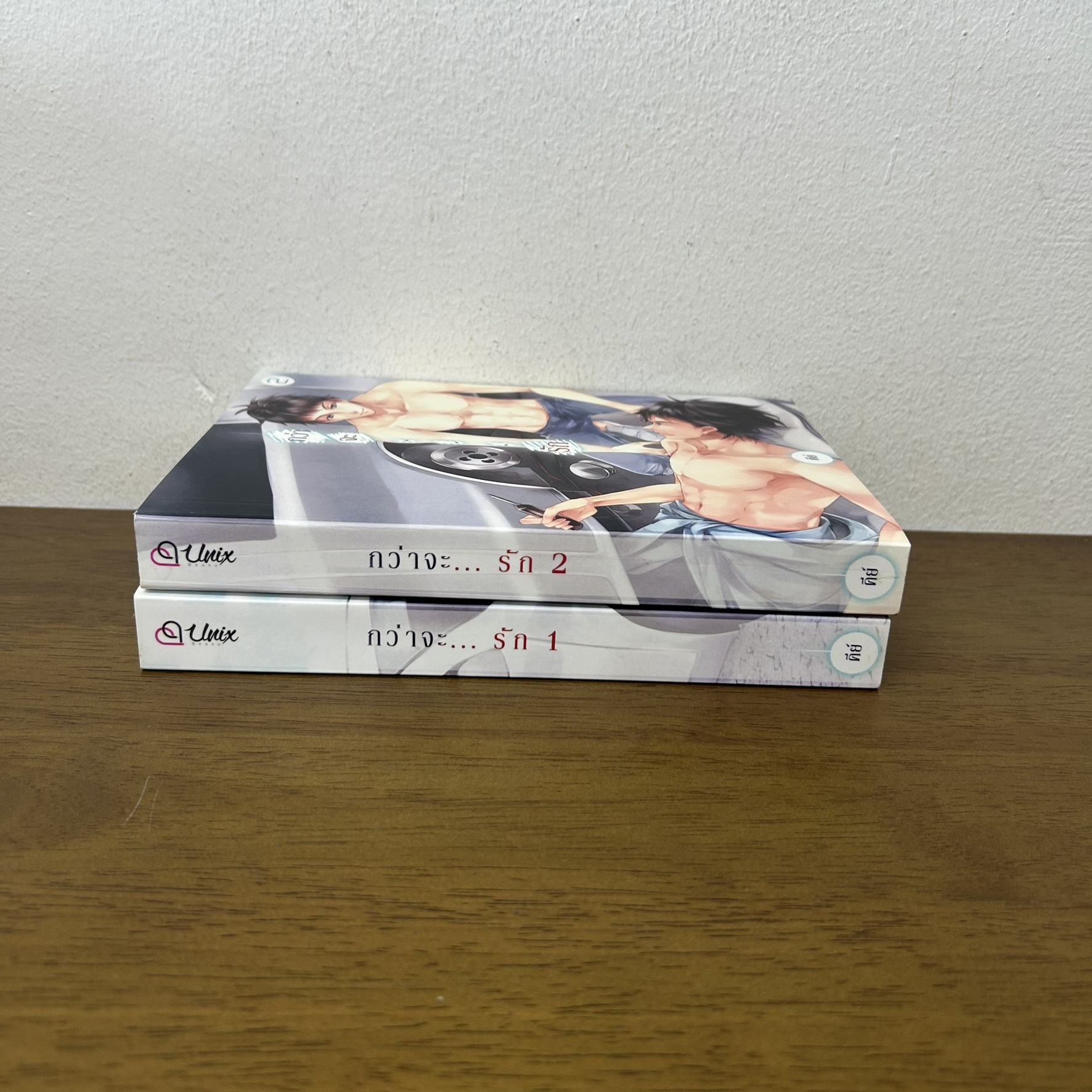 [YAOI] กว่าจะรัก กว่าจะ... รัก เล่ม 1-2 ... คีย์ (มือสอง) นิยายวาย