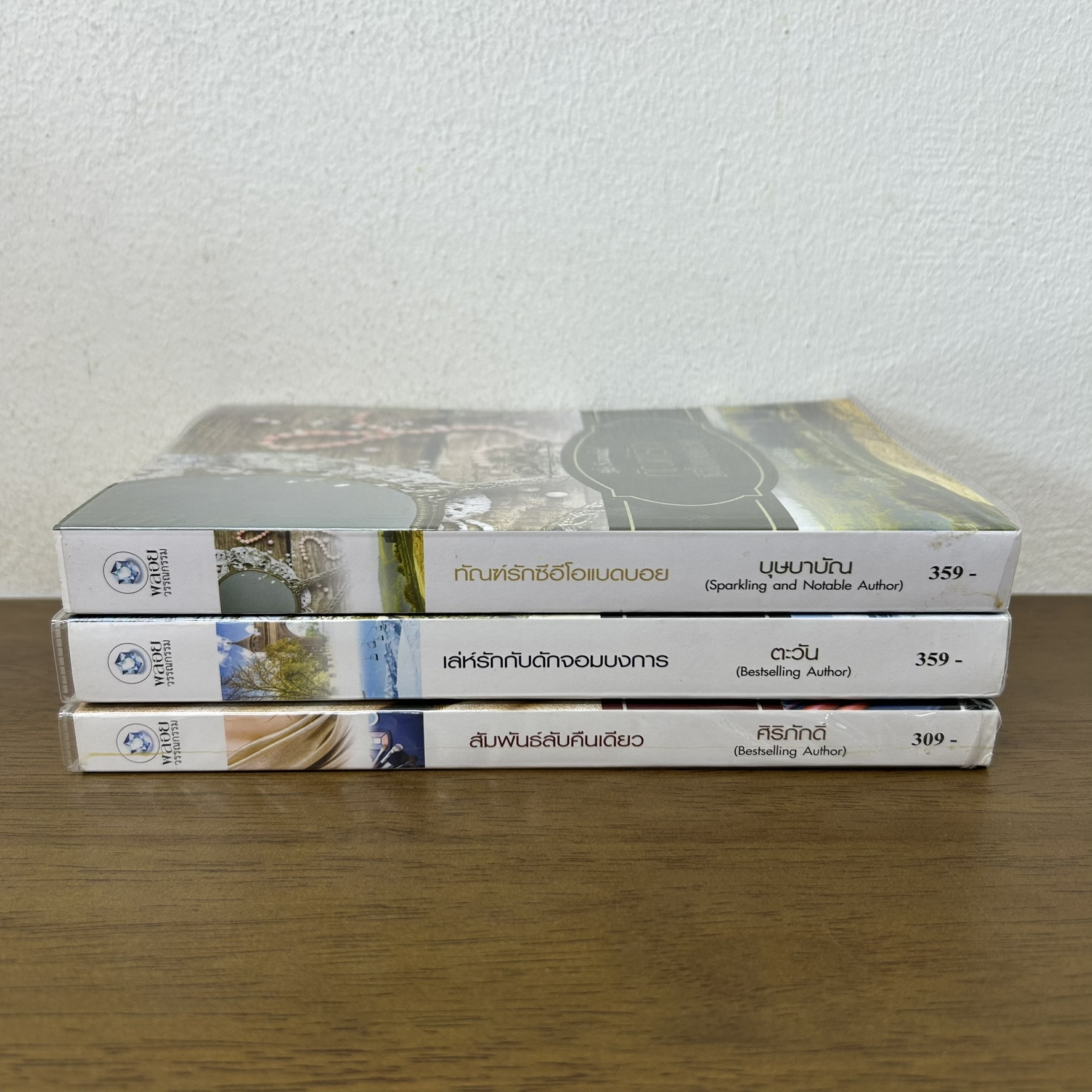 ชุด His Scandal - ทัณฑ์รักซีอีโอแบดบอย เล่ห์รักกับดักจอมบงการ สัมพันธ์ลับคืนเดียว ... บุษบาบัณ ตะวัน ศิริภักดิ์ (มือสอง)