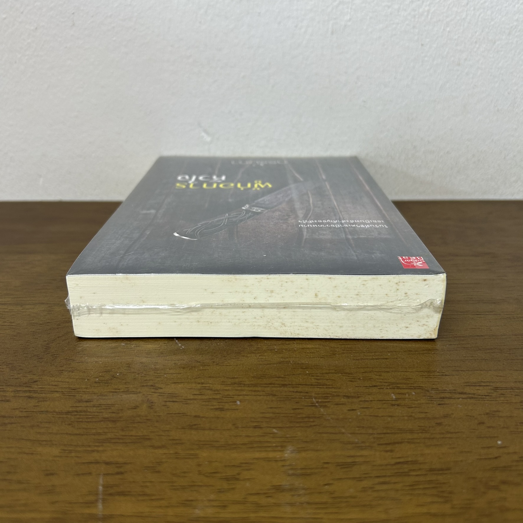 ผู้ก่อการหัวใจ .. กรรัมภา (มือสอง) นิยาย โรแมนติก ชูการ์บีท สถาพร