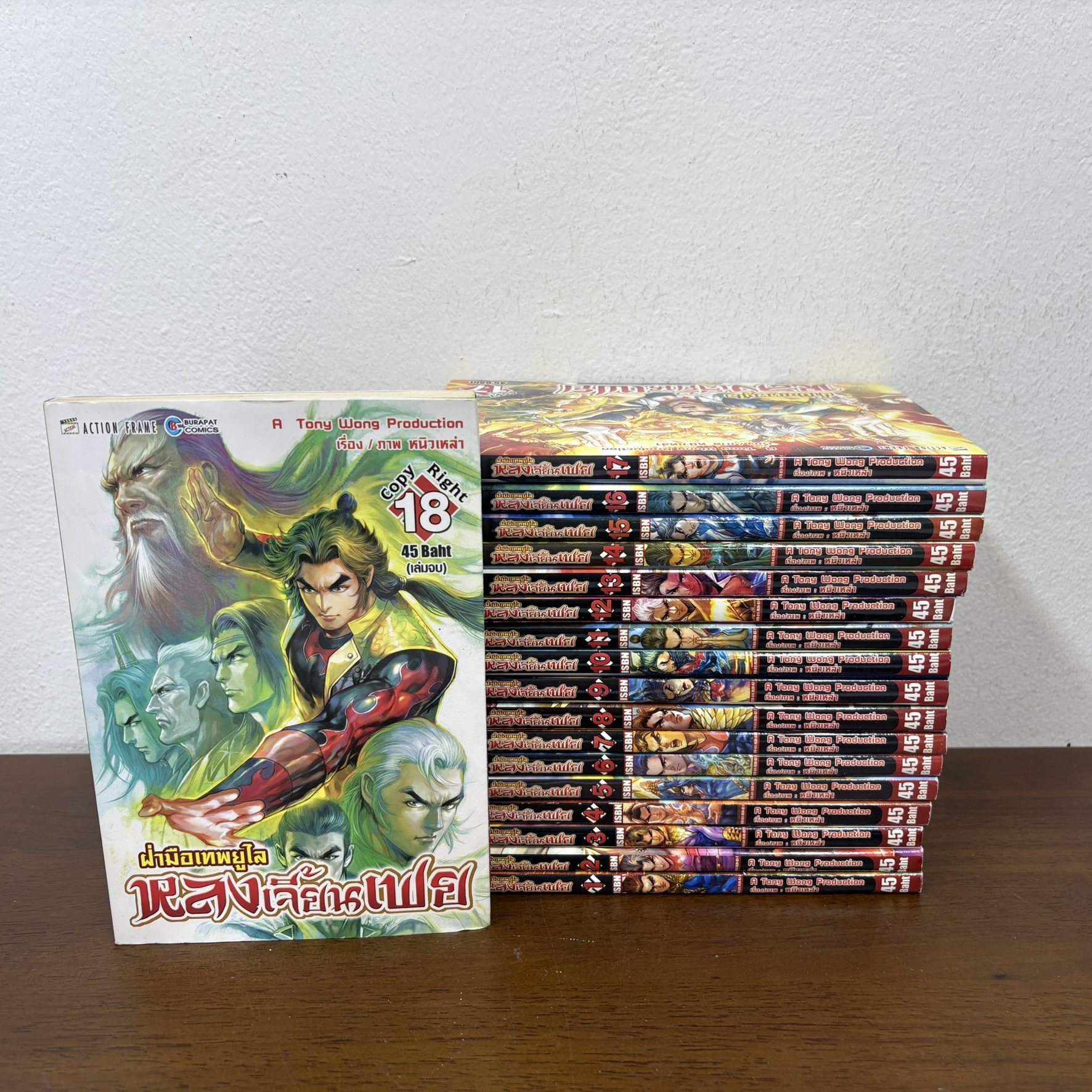 [MANGA] ฝ่ามือเทพยูไล หลงเจี้ยนเฟย เล่ม 1-8 จบ ... หนิวเหล่า (มือสอง) มังงะ การ์ตูน