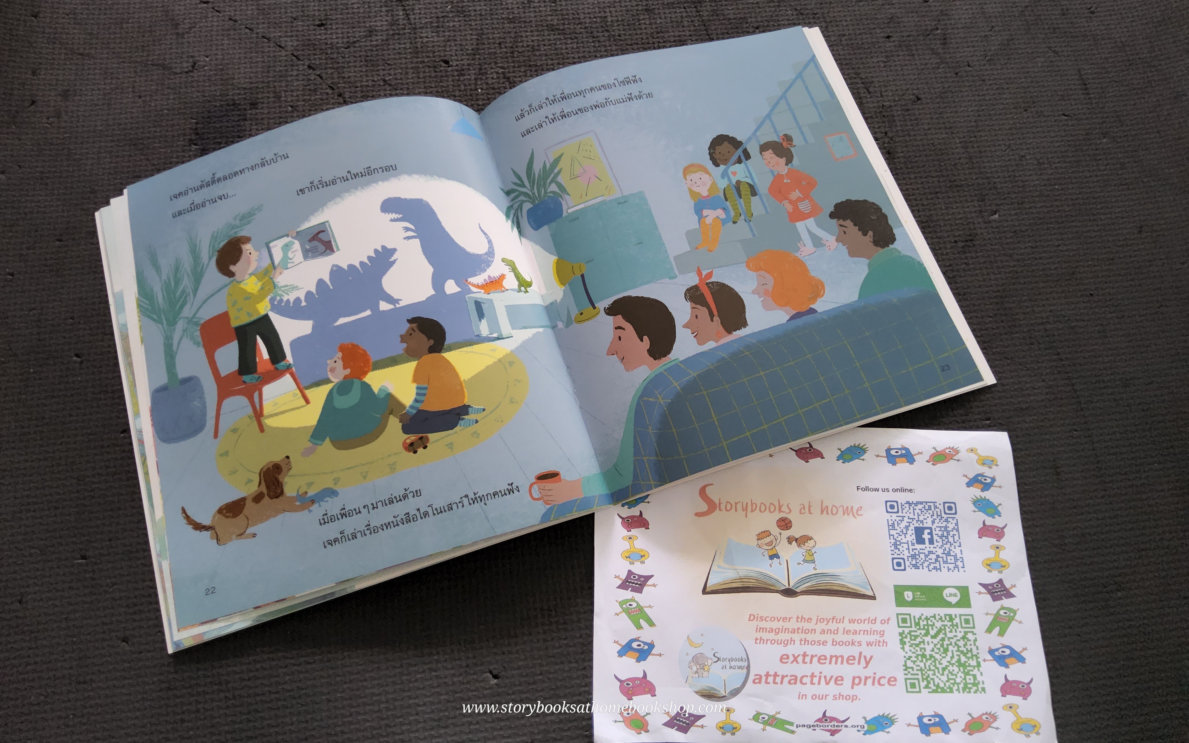 (หนังสือใหม่) หนังสือที่ไม่มีเรื่องราว โดย Carolina Rabei