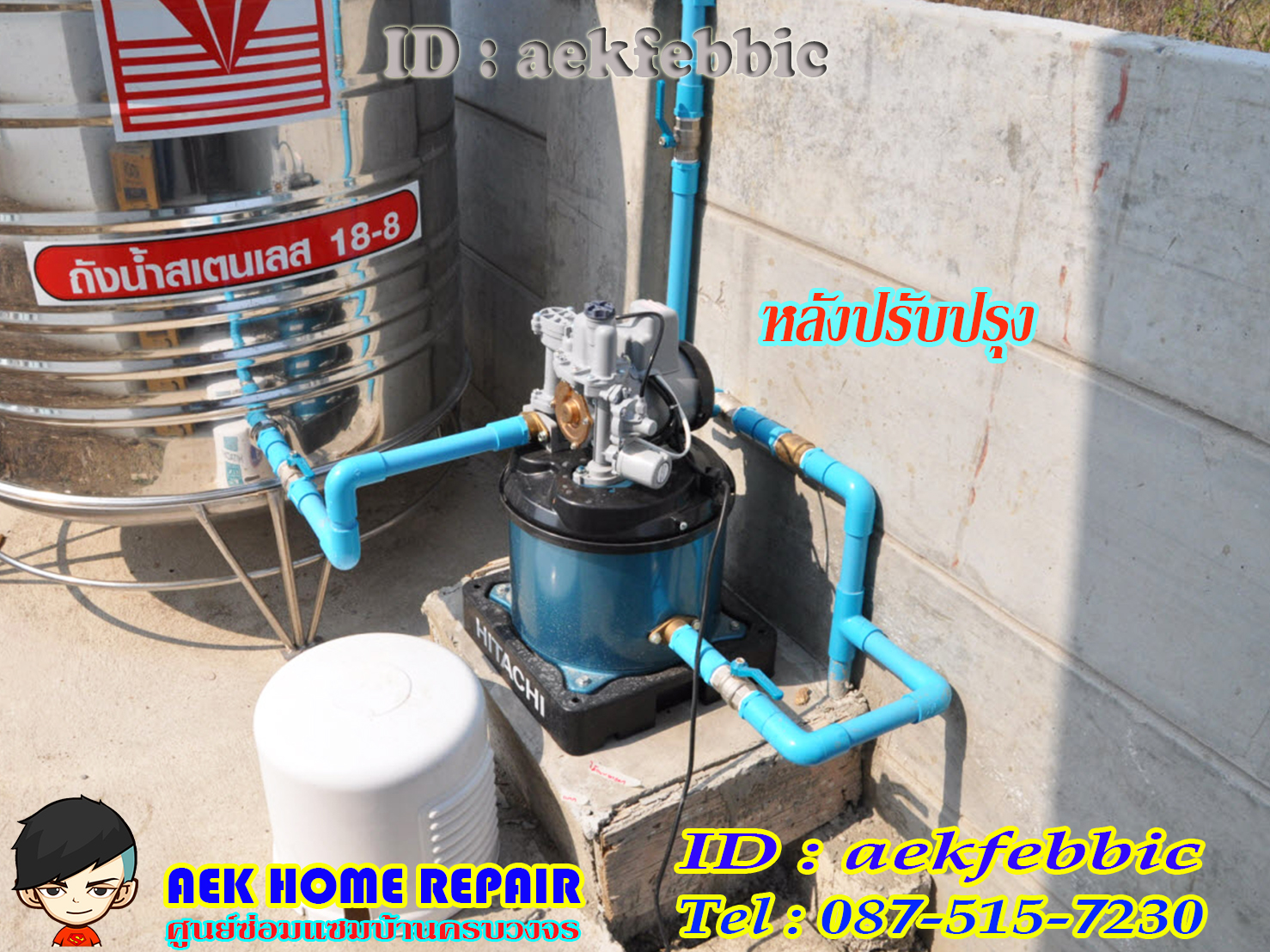 ช่างติดตั้งปั๊มน้ำ ย้ายปั๊ม บางเขน สายไหม คันนายาว บึงกุ่ม คลองสามวา หลักสี่ ลาดพร้าว บางกะปิ ดอนเมือง วังทองหลาง มีนบุรี ห้วยขวาง