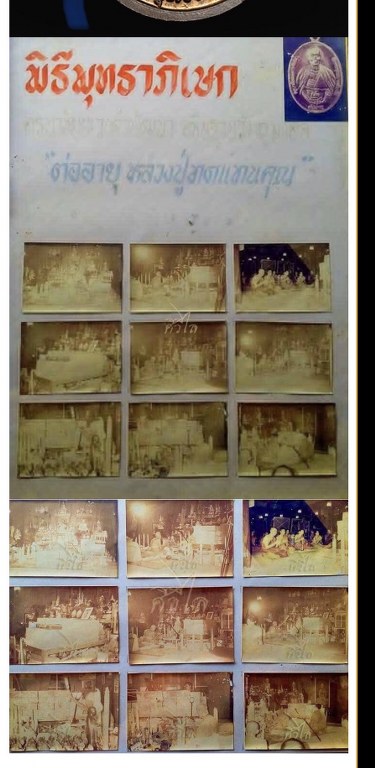 เหรียญต่ออายุครูบาชัยยะวงศา ปี2539 เนื้อทองแดง พร้อมกล่องเดิม สร้างในโอกาส ท่านฟื้นกลับมาจากโรงพยาบาล ด้านหลังเป็นยันต์ พระเจ้าห้าพระองค์ เป็นยันต์เดียวกับเหรียญรุ่น 1