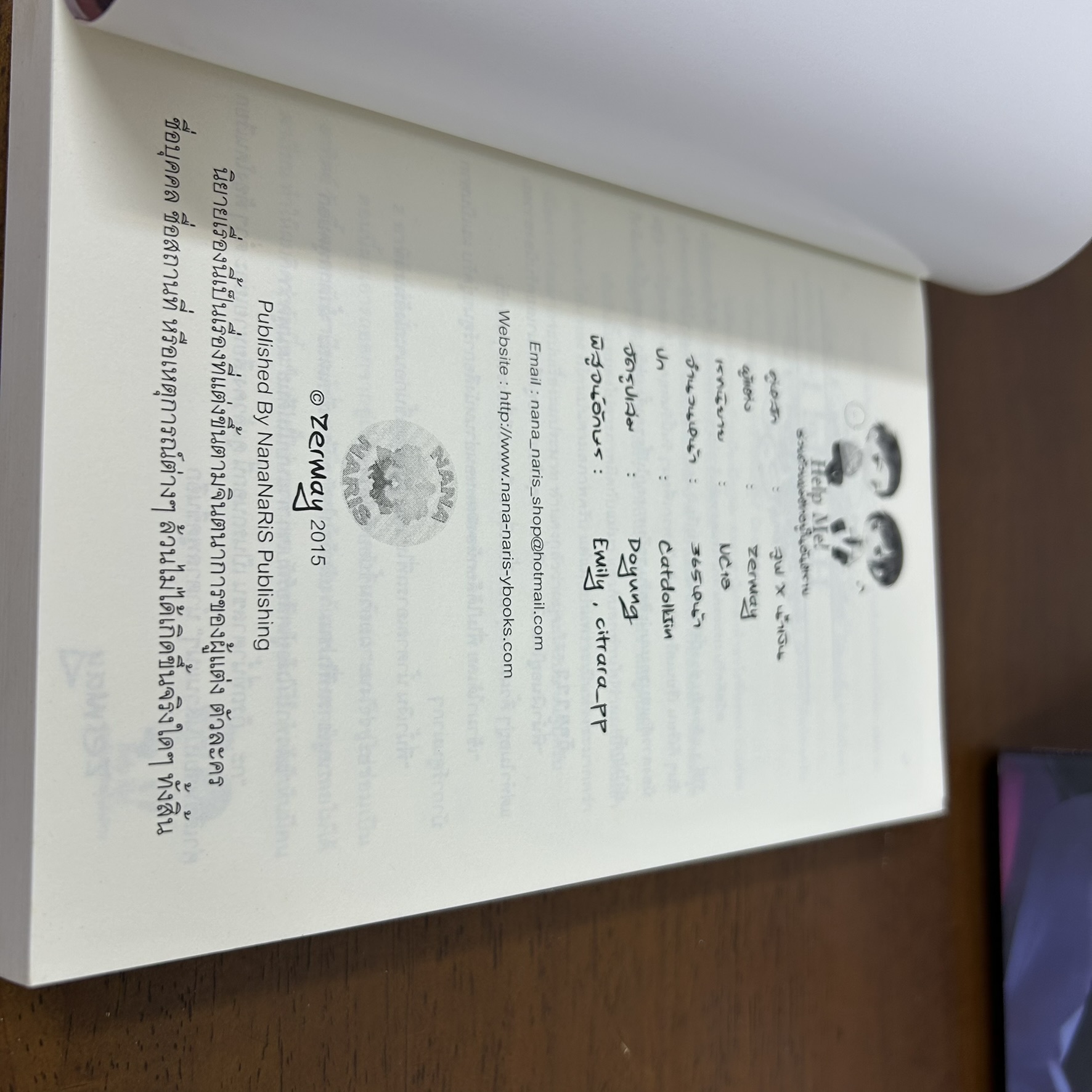 [YAOI] Help Me! ช่วยด้วยผมตกอยู่ในอันตราย เล่ม 1-2 จบ ครบชุด ... ZerMay (มือสอง) นิยายวาย NanaNaris