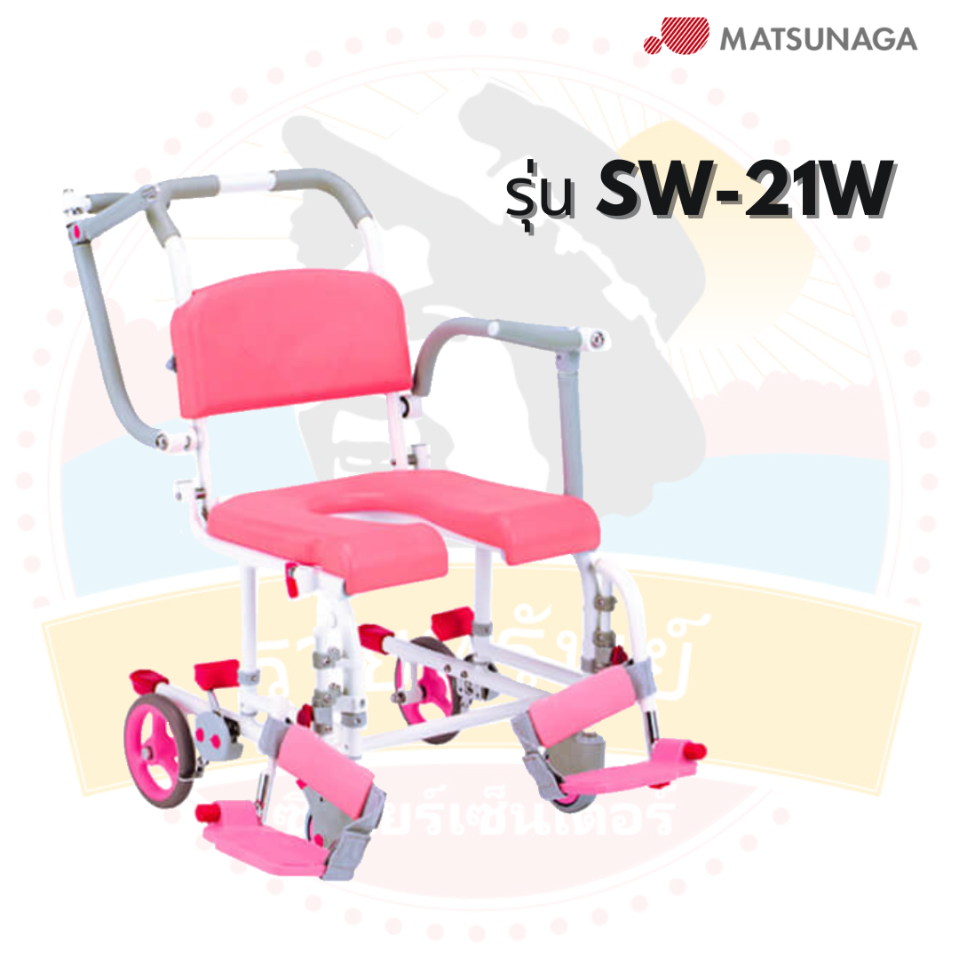 วีลแชร์สำหรับใช้ในห้องน้ำ สามารถเข็นคร่อมสุขภัณฑ์ Matsunaga รุ่น SW-21W