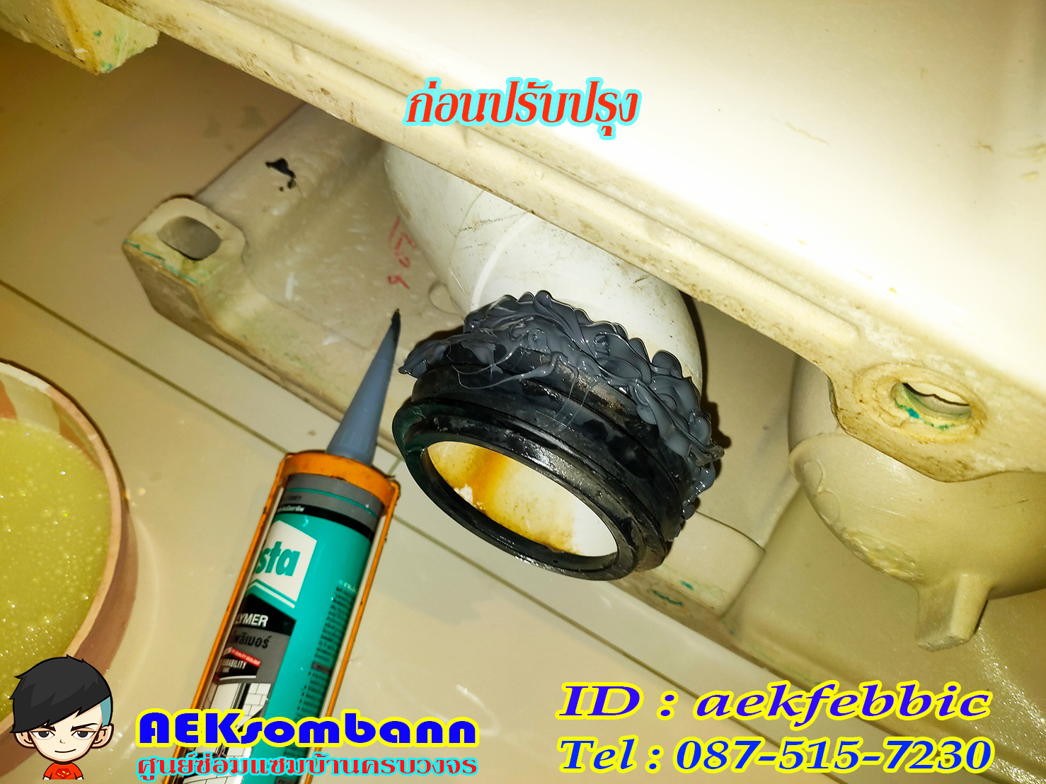 รับติดตั้งสุขภัณฑ์ กรุงเทพฯ บางกะปิ เสรีไท รามคำแหง สะพานสูง ห้วยขวาง ดินแดง บางซื่อ จตุจักร วัฒนา เอกมัย ทองหล่อ พระราม9