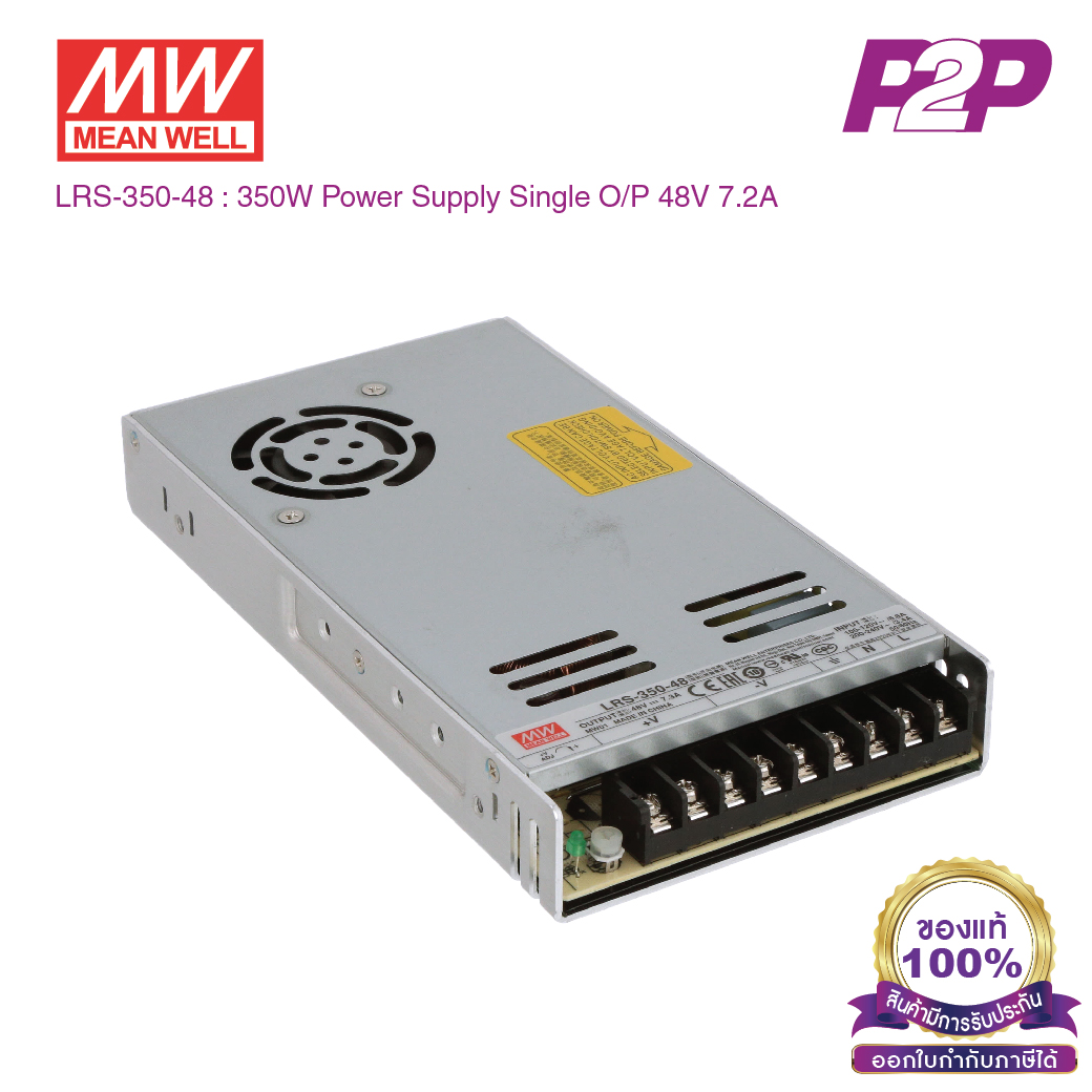 LRS-350-48 : Switching power supply 350W 48VDC 7.3A - Meanwell พาวเวอร์ซัพพลาย by pik2pak.com