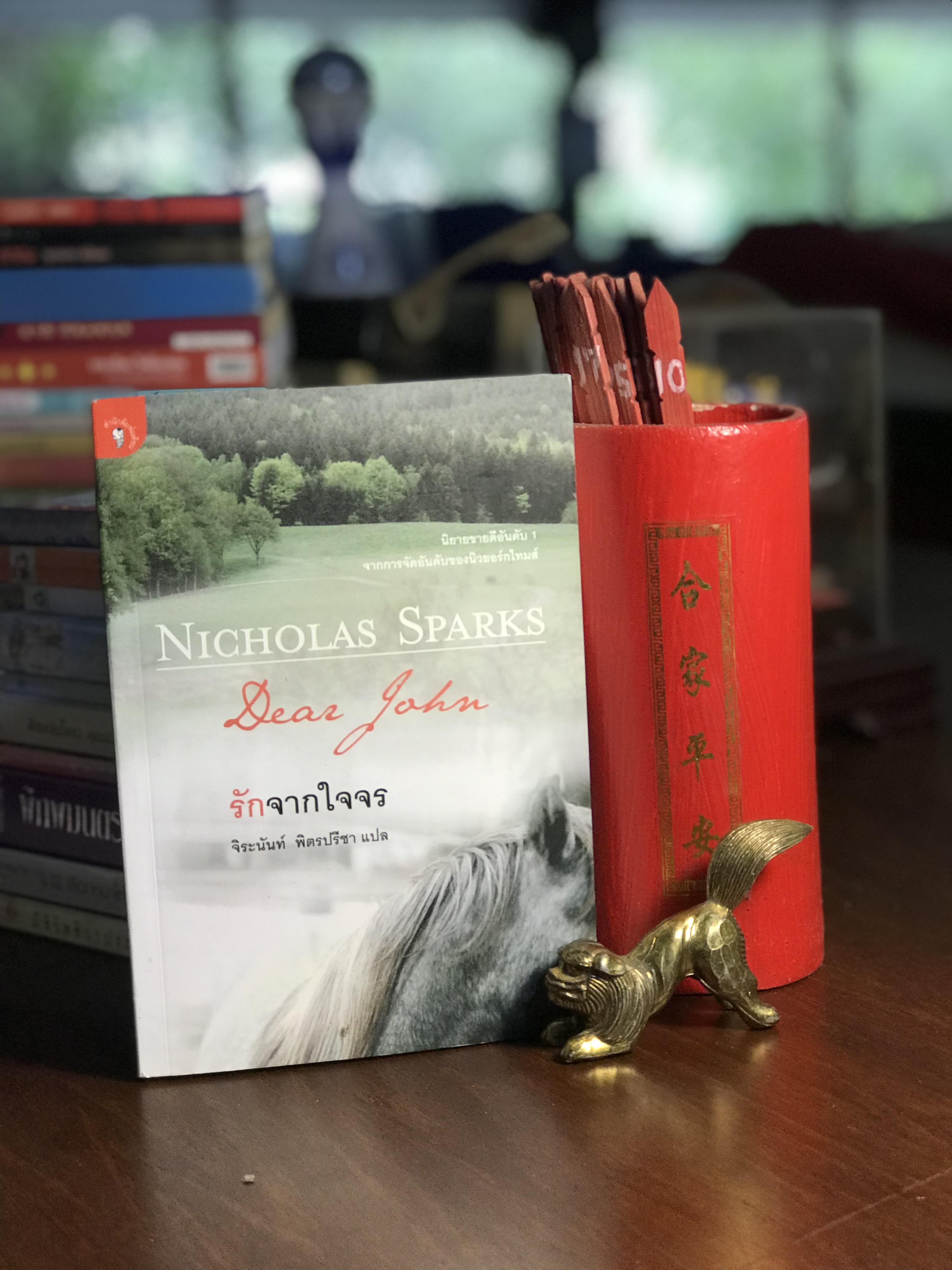 รักจากใจจร ผู้เขียน Nicholas Sparks ผู้แปล จิระนันท์ พิตรปรีชา สำนักพิมพ์มติชน H1
