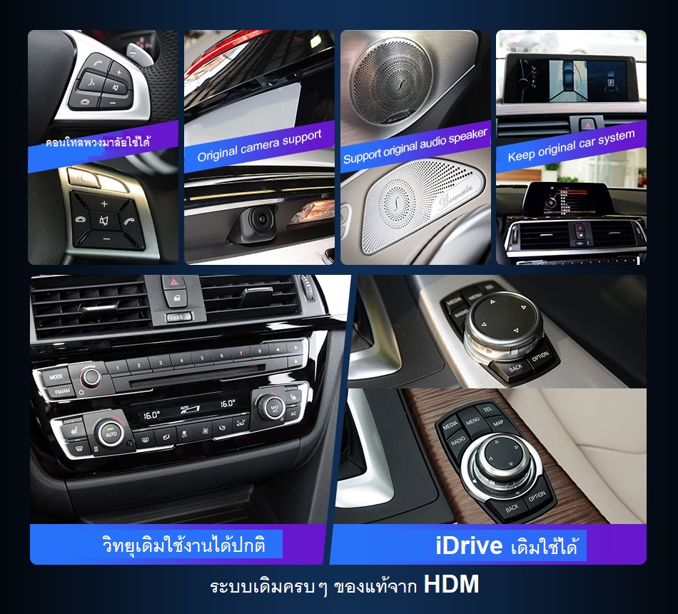 จอแอนดรอย bmw