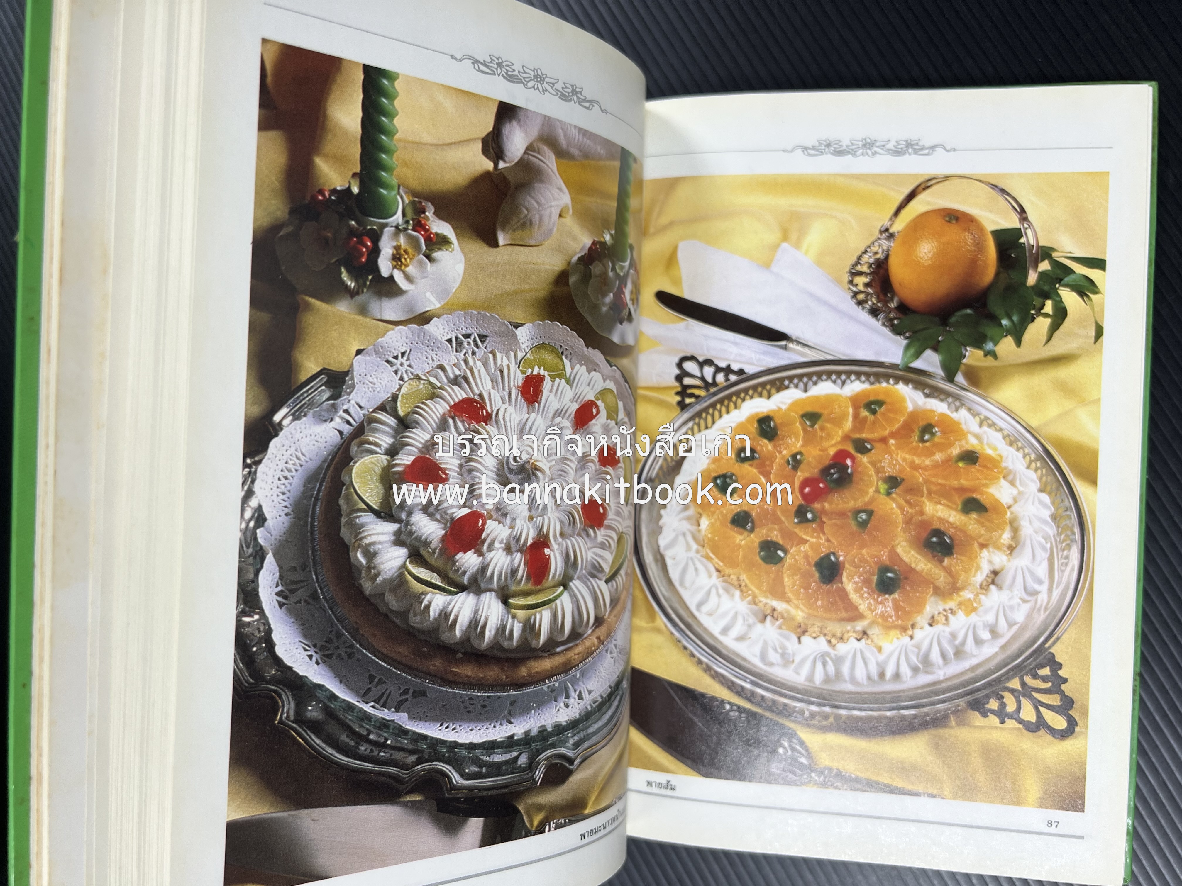 พาย พัฟฟ์เพสตรี ทาร์ต (ชุดเบเกอรี่ 2) โดย : อัจฉรา ชินาลัย.