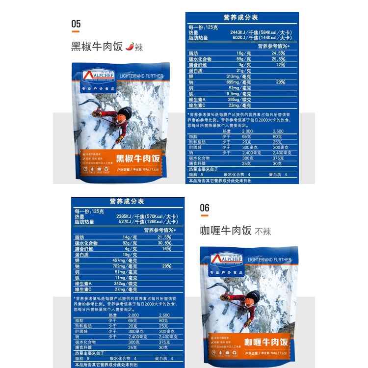 ALPCHEF MRE hiking camping อาหารนักปีนเขา ตั้งแคมป์ อาหารฉุกเฉิน พร้อมทาน