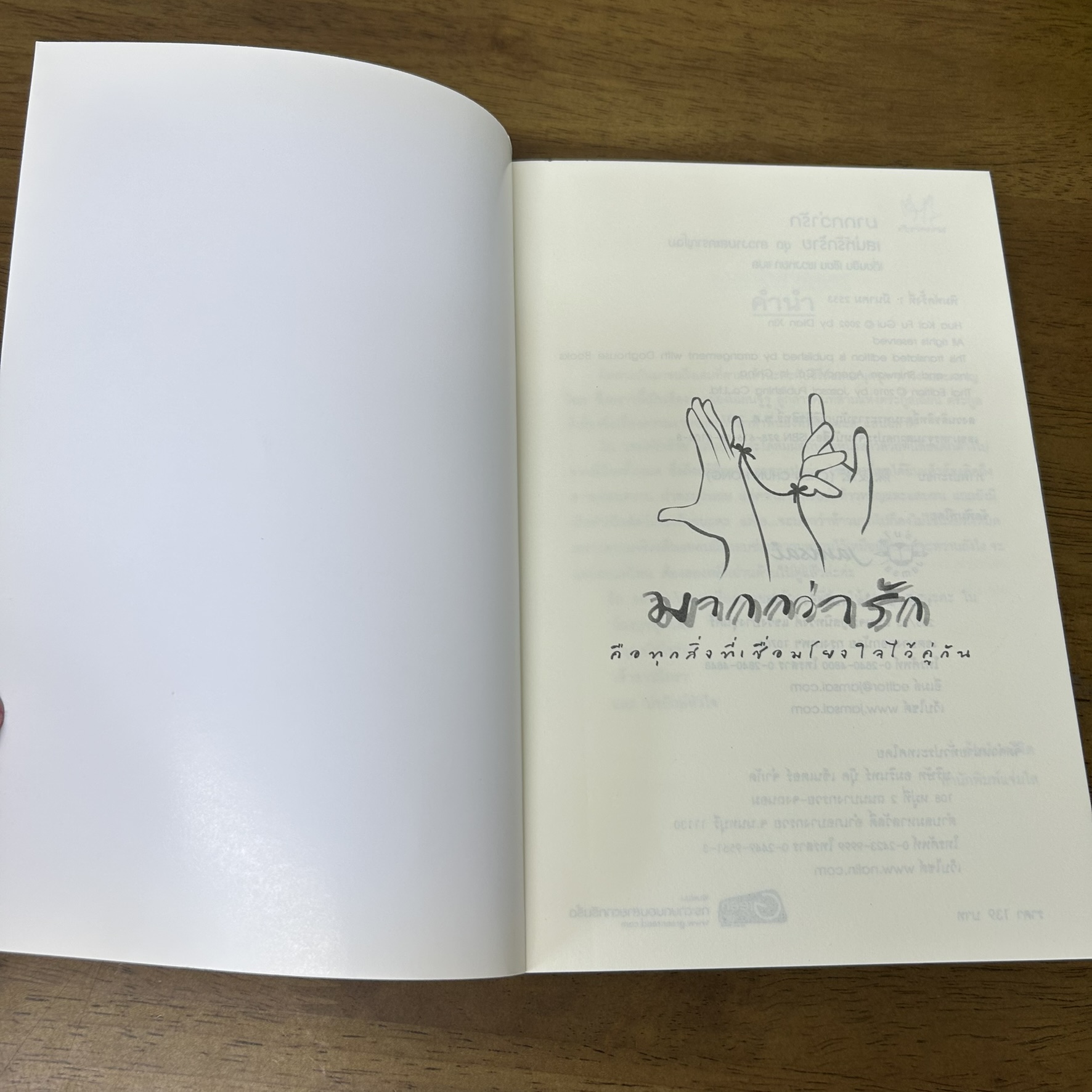 BOXSET สาวงามสะคราญโฉม - เสน่ห์รักร้าย น้องนุชสุดแสบ เจ้าสาวนิทรา กุญแจไขรัก ปรปักษ์หัวใจ (มือสอง) นิยาย แปลจีน แจ่มใส