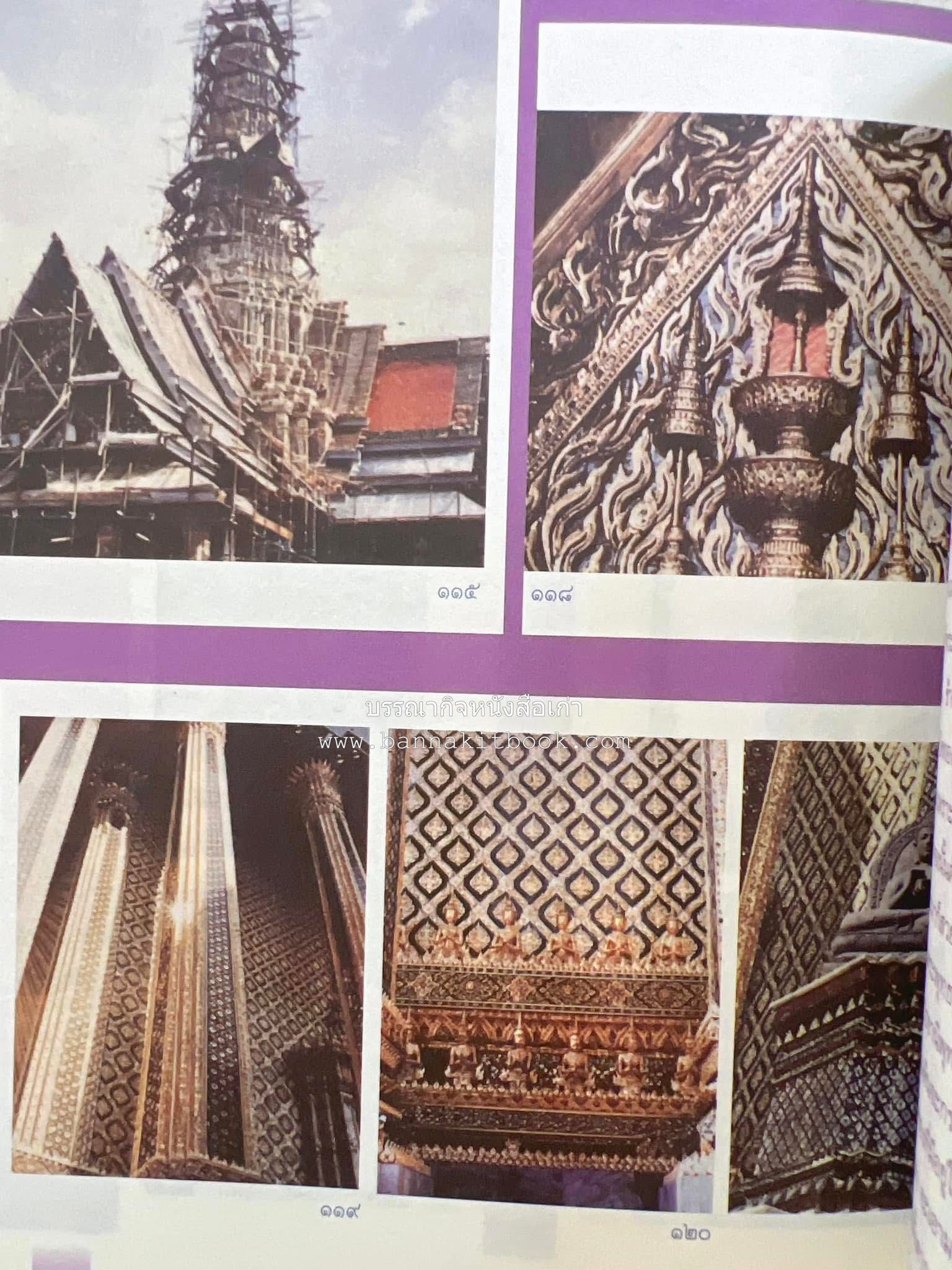 รวมปาฐกถาชุด “สิรินธร” 5 เล่มชุด (25 หัวข้อเรื่อง) โดย : จุฬาลงกรณ์มหาวิทยาลัย.