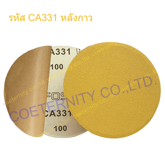 กระดาษทรายกลม CA331 หลังกาว 5 นิ้ว