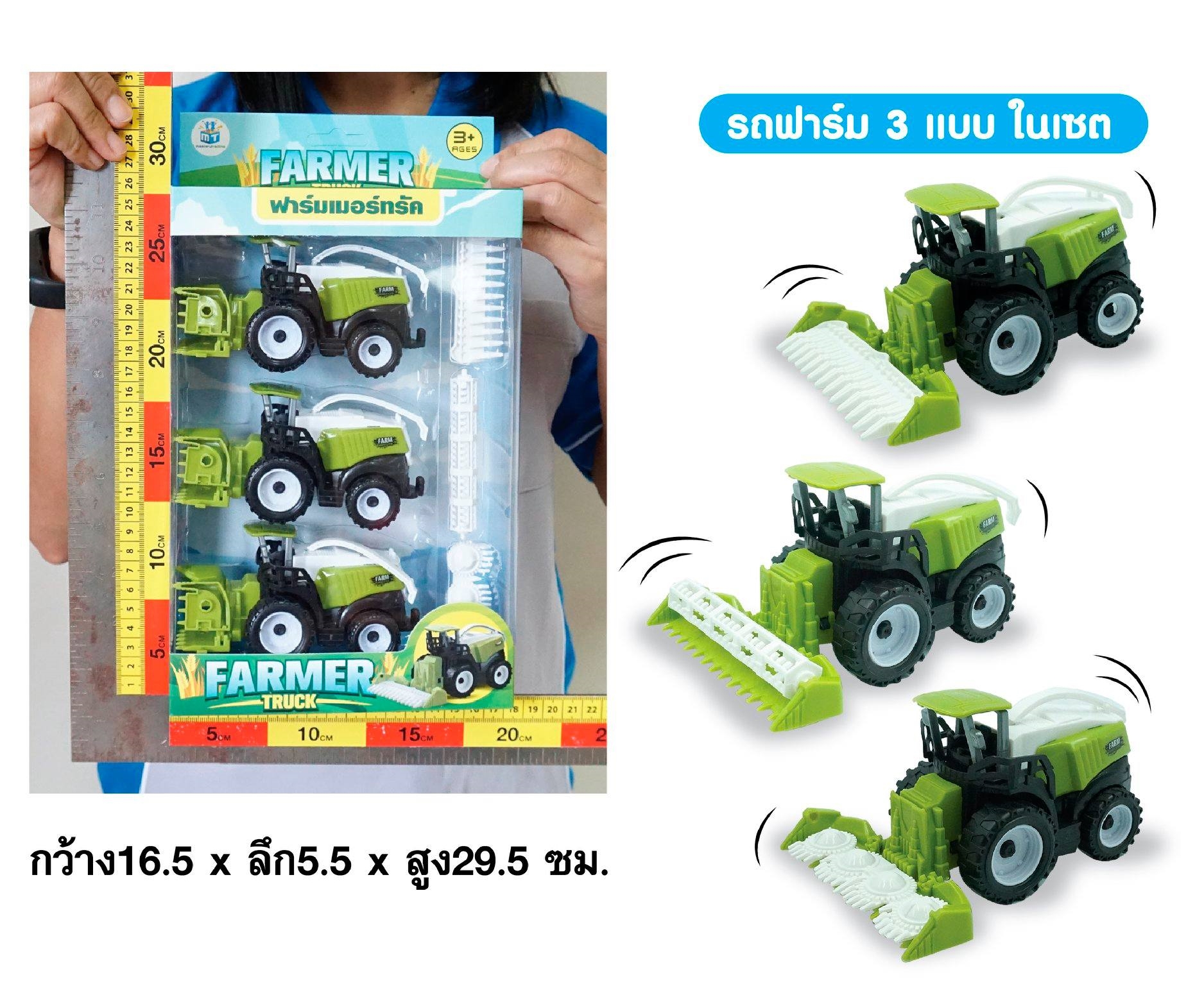 67510 ฟาร์มเมอร์ทรัค