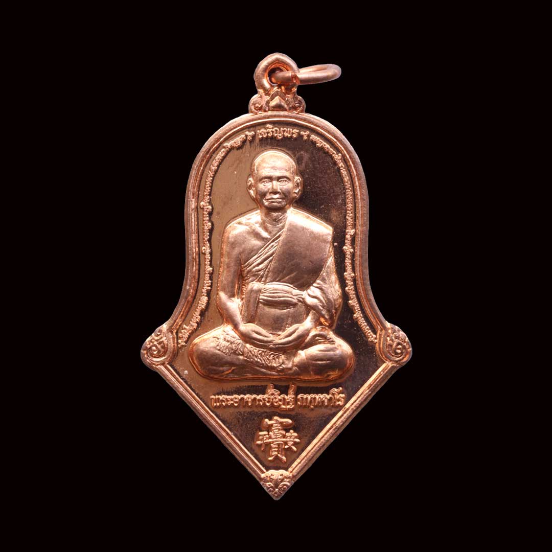 รูปเหมือนเต็มองค์ หลวงพ่ออิฏฐ์ วัดจุฬามณี รุ่นเจริญพร ปี2562 เนื้อทองแดงขัดเงา