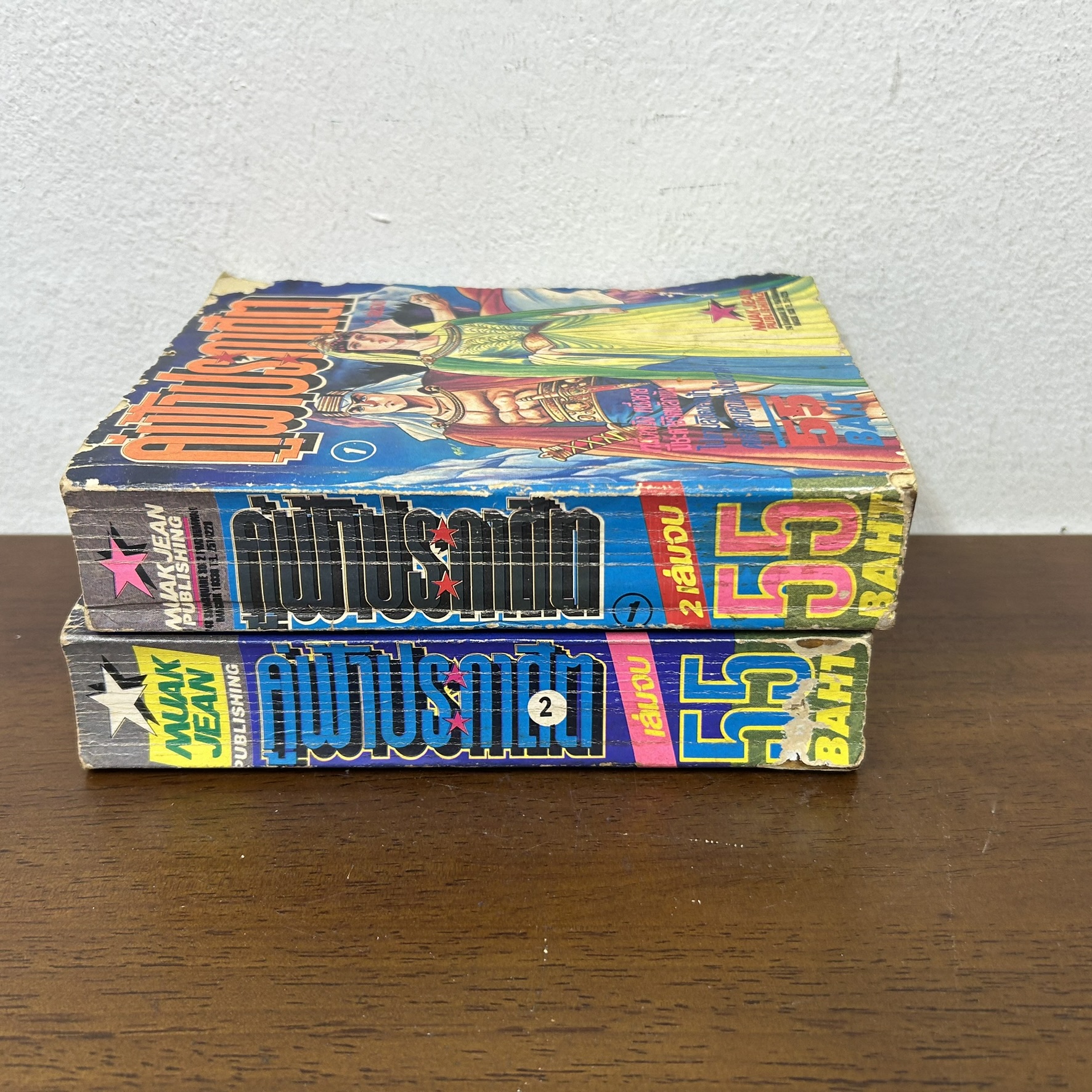 [MANGA] คู่ฟ้าประกาศิต 1-2 เล่มจบ ... (มือสอง) หมึกจีน มังงะ การ์ตูน