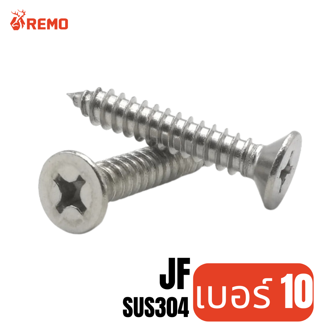 สกรูเกลียวปล่อยหัวเตเปอร์สแตนเลส (JF) เบอร์ 10