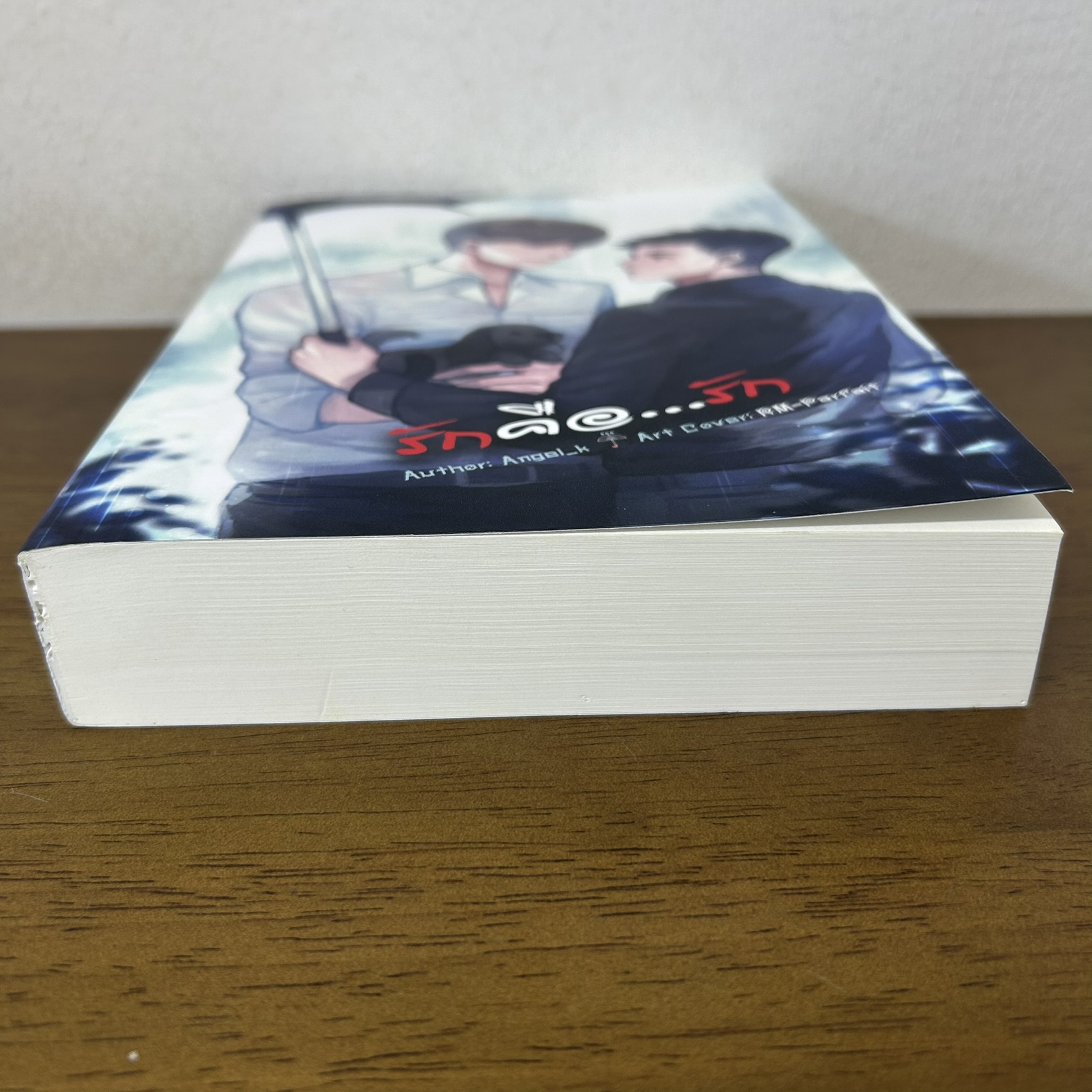 [YAOI] รักคือ...รัก ... Angel_k (มือสอง) นิยายวาย Unix