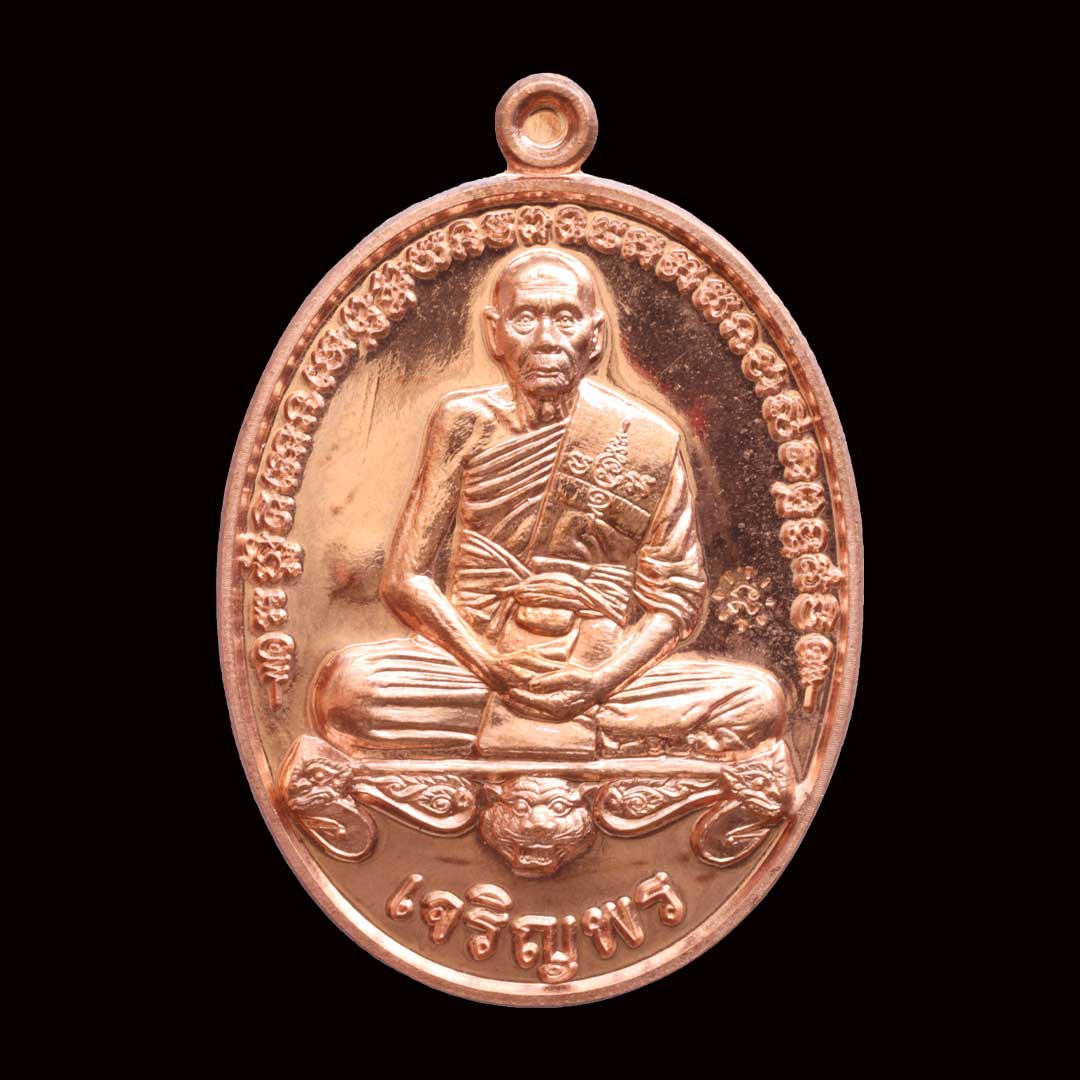 เหรียญเจริญพรล่าง หลวงพ่อเพี้ยน วัดเกริ่นกฐิน ปี60 เนื้อทองแดง เลข 4189