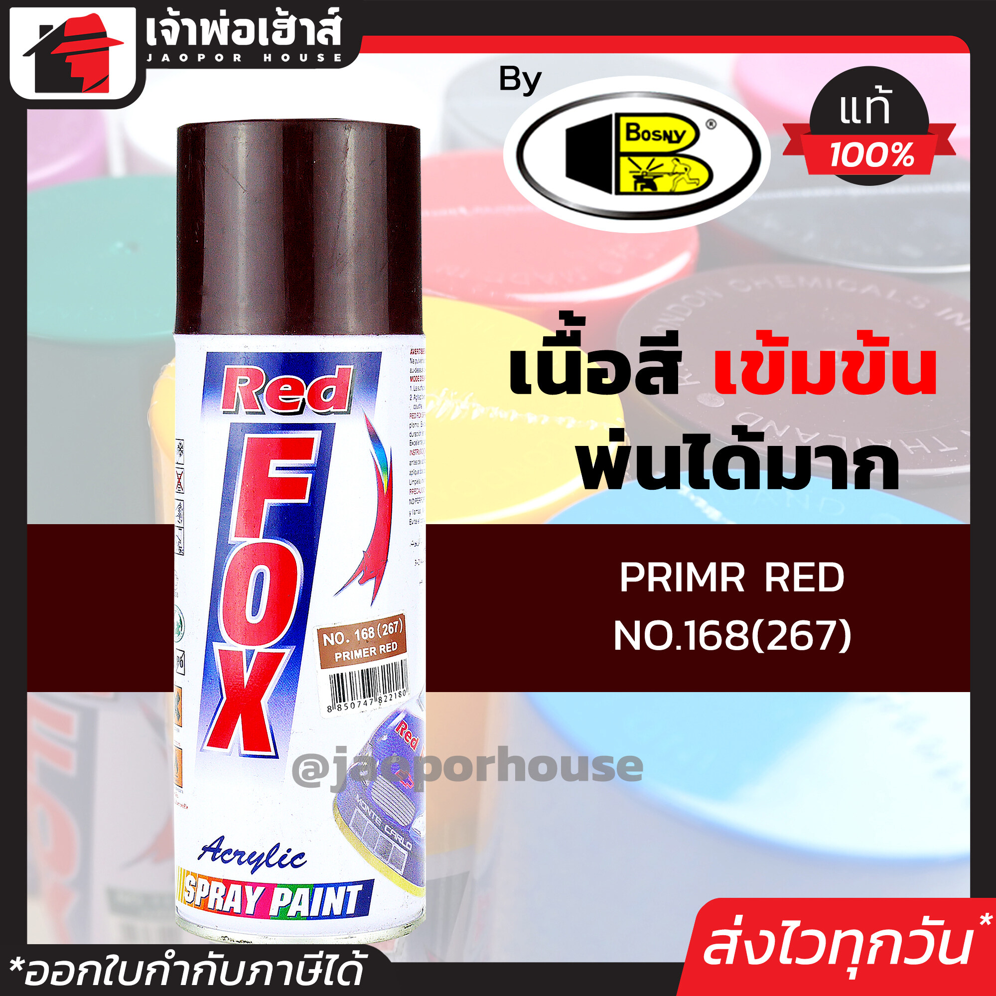 สีสเปรย์ Red Fox สีรองพื้นกันสนิมแดง Primer Red No.168(267) 400 มล. สีสเปรย์รองพื้นสีแดง สีสเปรย์พ่นเหล็ก สีสเปรย์พ่นพลาสติก by bosny J44-01
