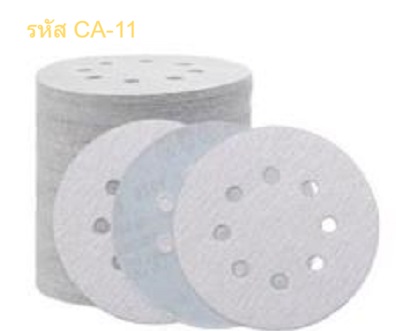 กระดาษทรายกลม CA-11 หลังสักหลาด มีรู