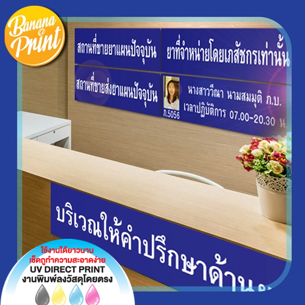 ป้าย อ.ย. กลุ่มร้านขายยาเภสัชกร