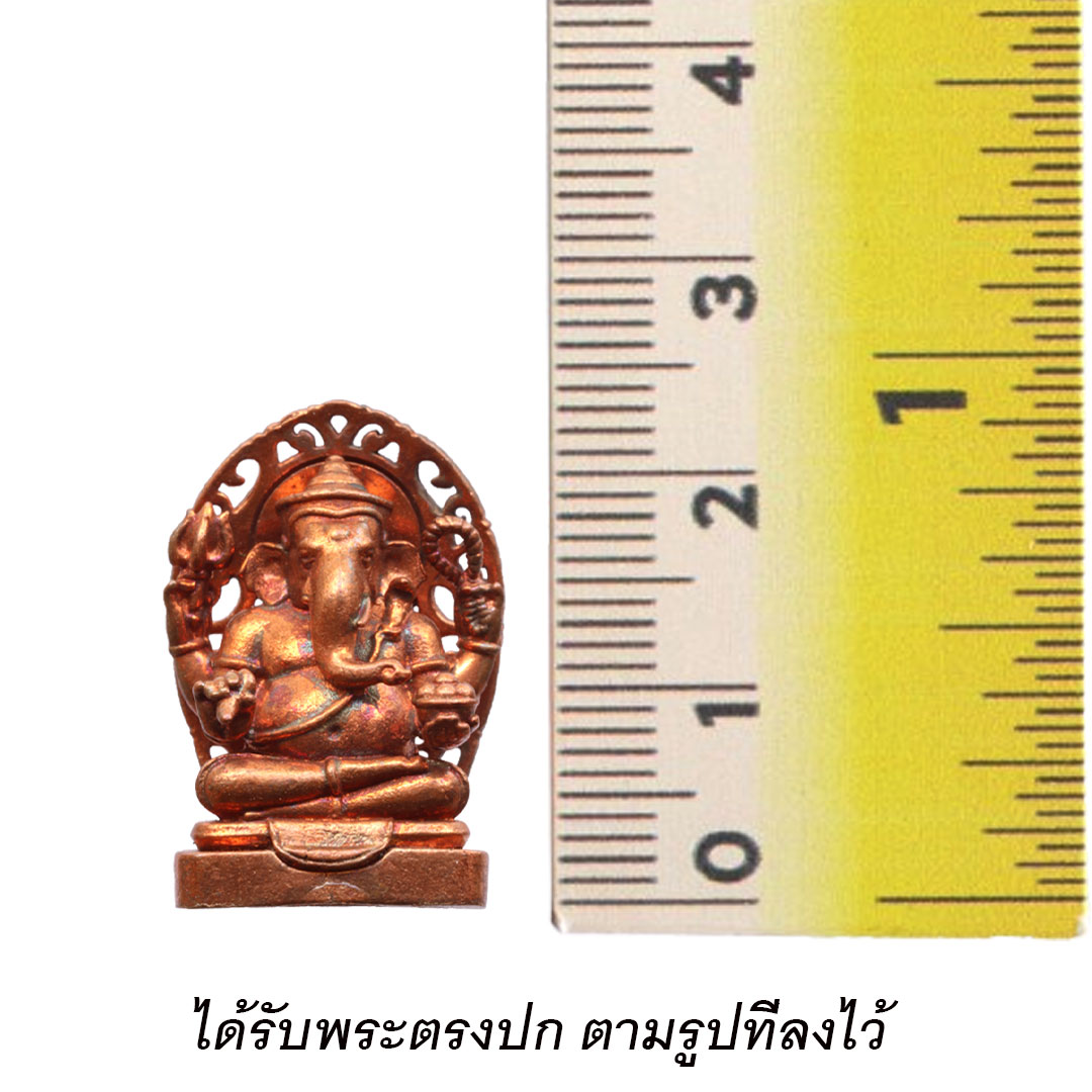 พระพิฆเนศหลังตรา สธ. 50ปี คณะศึกษาศาสตร์ ม.ศิลปากร ปี2548 เนื้อทองแดง เลข ๑๓๓๒ (1332)