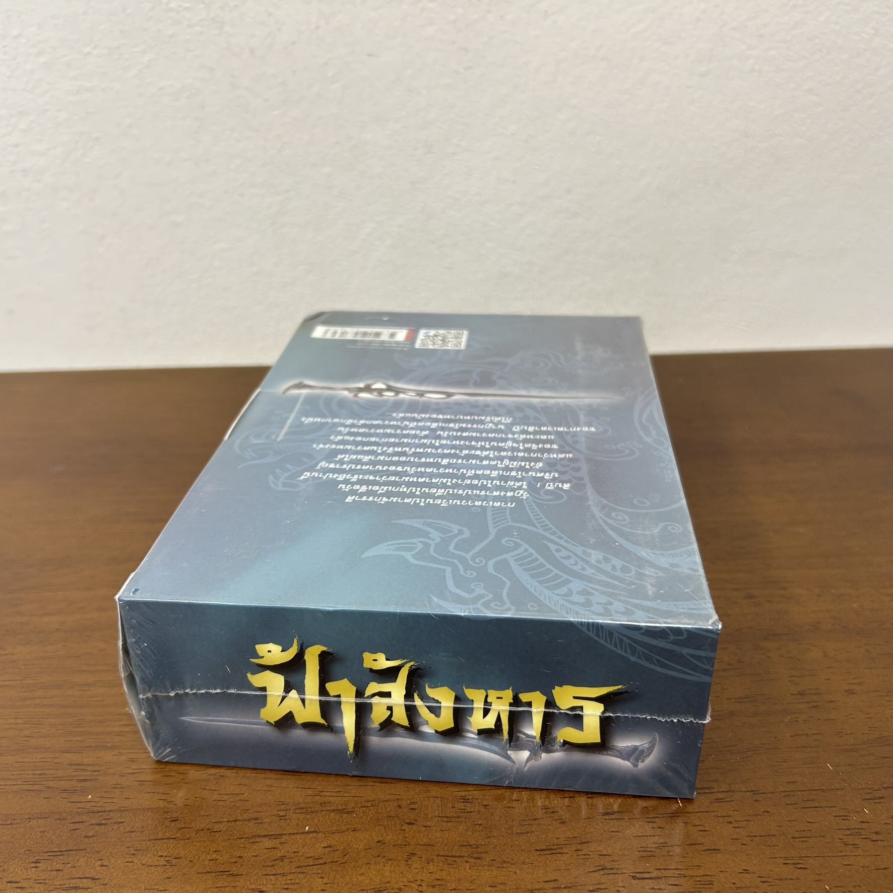 BOXSET ฟ้าสังหาร เล่ม 1-2 จบ ครบชุด ... ตั้งแชฮุ้น เขียน ว. ณ เมืองลุง เรียบเรียง (มือสอง) นิยาย แปลจีน กำลังภายใน