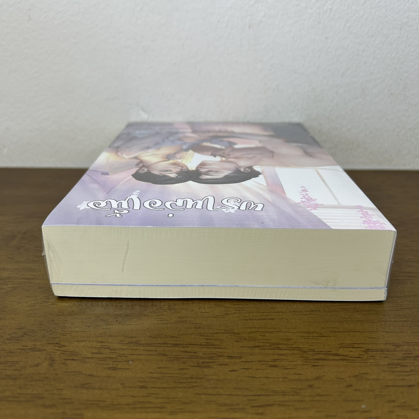 [YAOI] พรานล่อเนื้อ+เล่มพิเศษ ... Karnsaii (มือหนึ่งซีล) นิยายวาย ทำมือ