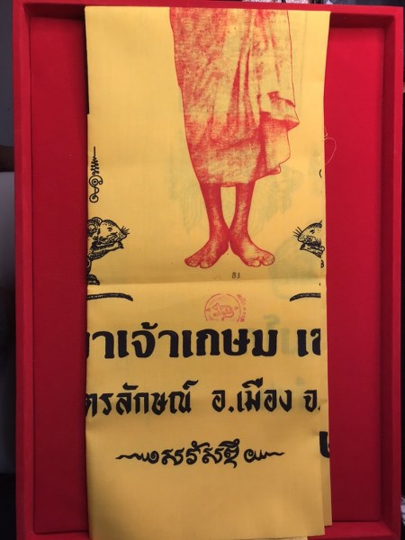 ผ้ายันต์มหามงคลโภคทรัพย์ ปี ๒๕๓๗ หลวงพ่อเกษม เขมโก สุสานไตรลักษณ์ จ.ลำปาง ผืนใหญ่ ๒๒ X ๓๓ นิ้ว รันหมายเลข และปั๊มตรายาง ๓ ตรา หมายเลขสวย หายาก เลข 81 สภาพใหม่ ยังไม่ผ่านการใช้งาน