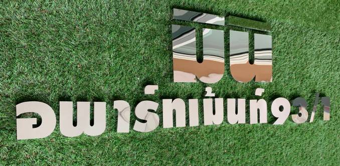 #อักษรสแตนเลสแฮร์ไลน์เงินเงา