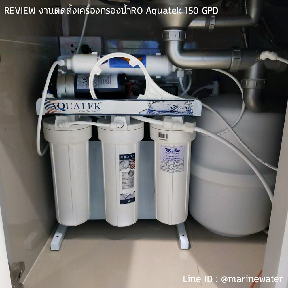 รีวิวเครื่องกรองน้ำRO Aquatek