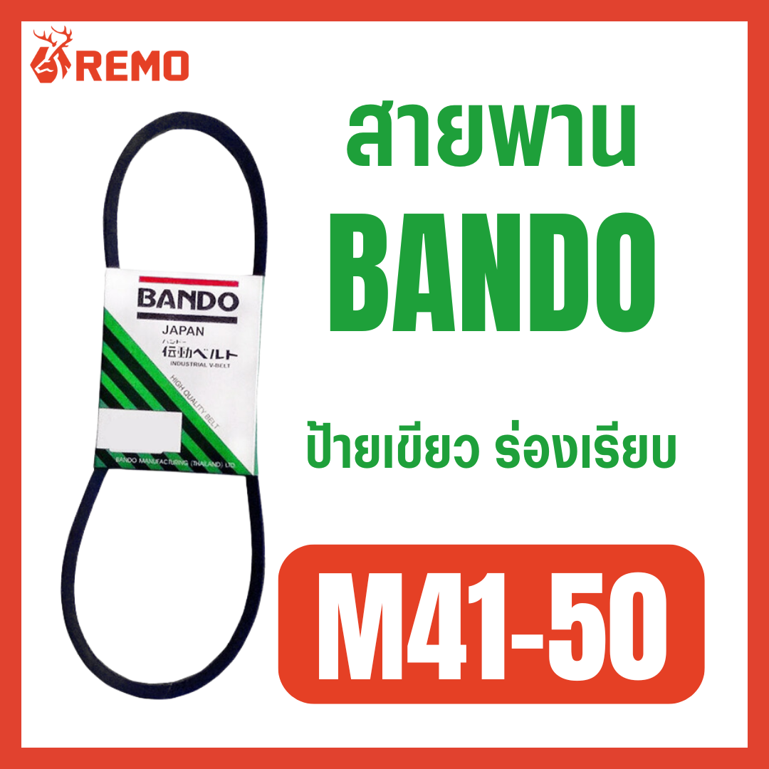 สายพาน Bando M41-M50