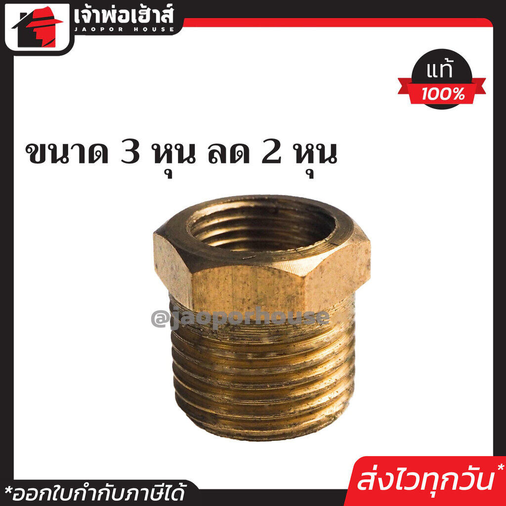 ข้อลดเหลี่ยม ทองเหลือง ขนาด 3/8 x 1/4 นิ้ว (3หุน ลด 2หุน) ไม่เป็นสนิม ข้อต่อสายลม คอปเปอร์ ข้อต่อลม ข้อลดทองเหลือง K44-15