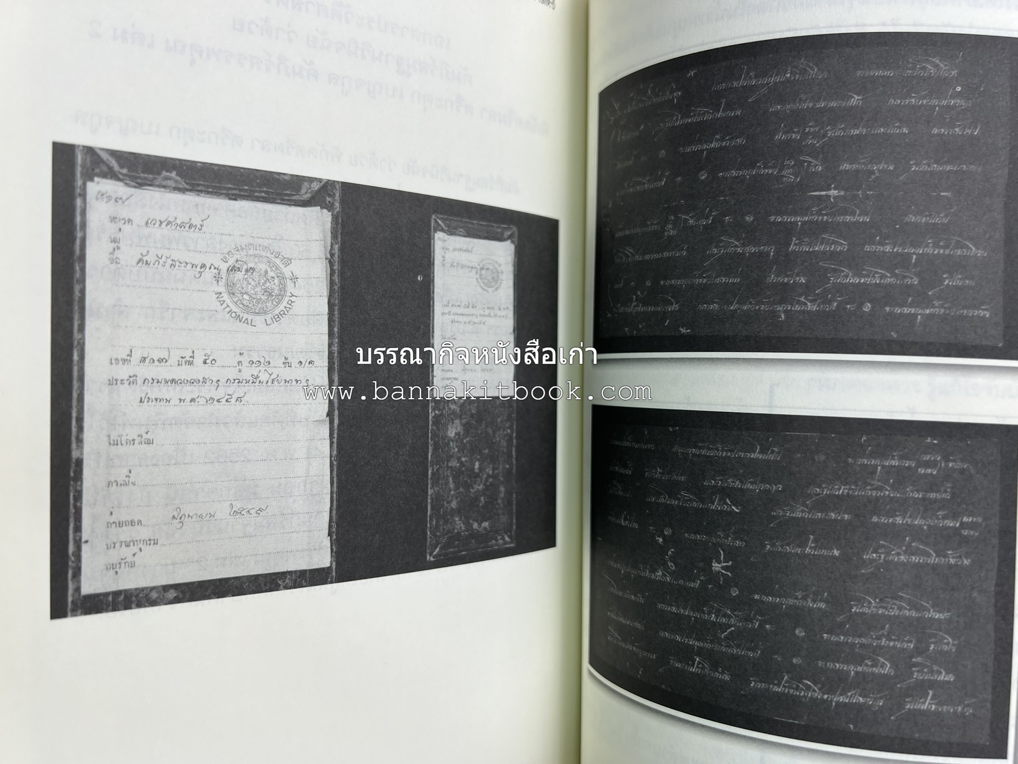 วารสารสมาคมประวัติศาสตร์ ฉบับที่ 41 พ.ศ.2562 (ฉบับท่านผู้หญิงวรุณยุพา สนิทวงศ์ ณ อยุธยา) โดย : สมาคมประวัติศาสตร์ฯ.