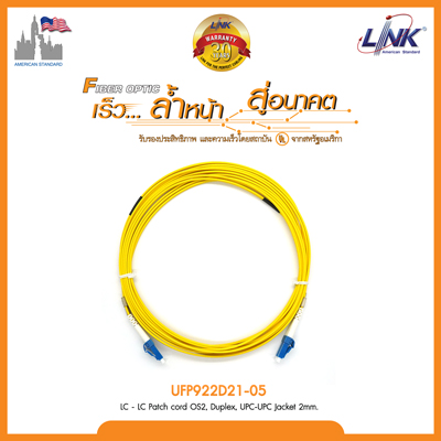 LC - LC Patch cord OS2, Duplex, UPC-UPC Jacket 2mm.