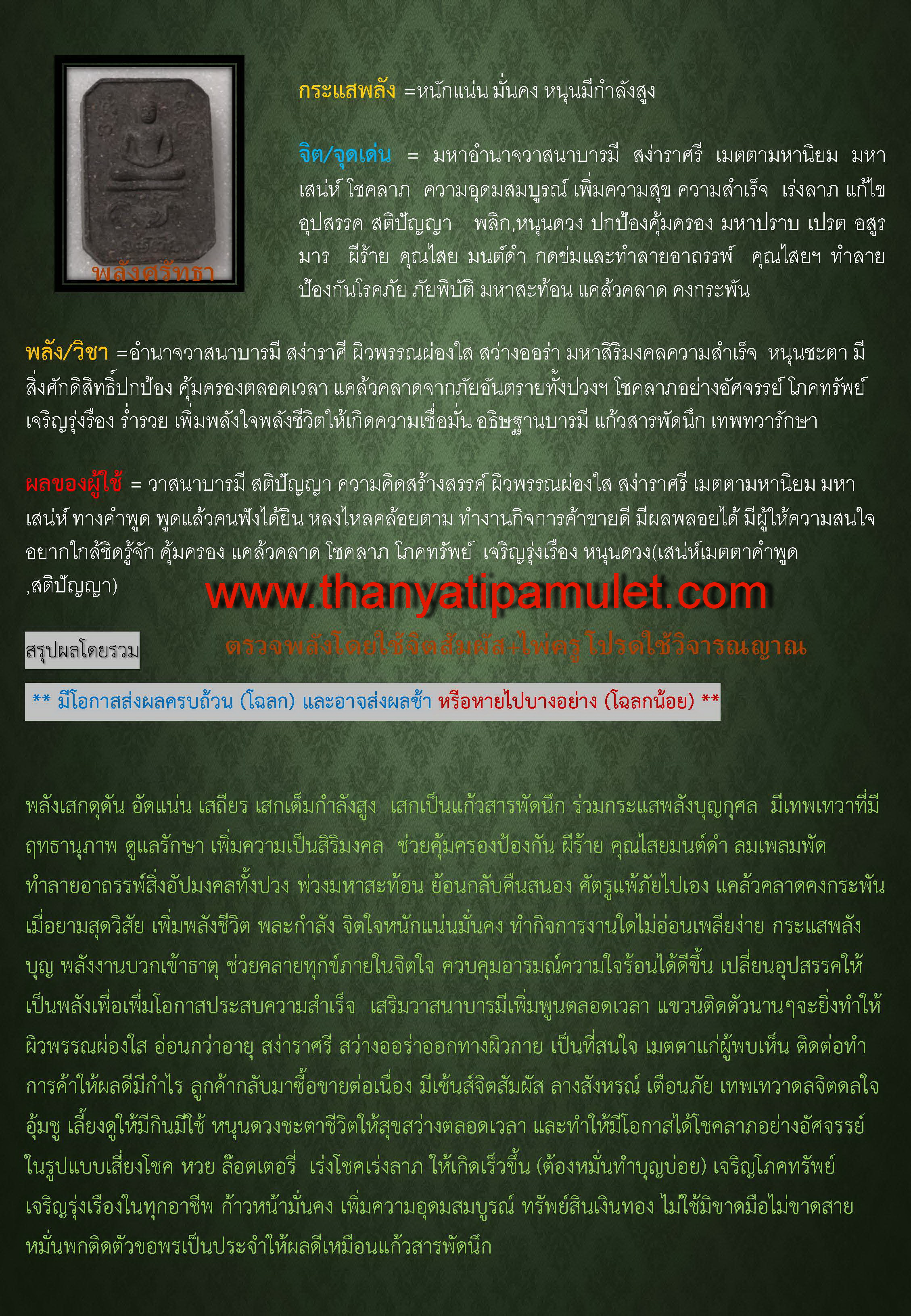 พระสมเด็จ ทรงไก่หางพวง หลวงพ่อสมนึก วัดหรงบน จ.นครศรีธรรมราช ปี 2538 (เกจิผู้มีพลังจิตสูง มากด้วยเมตตา บารมี)