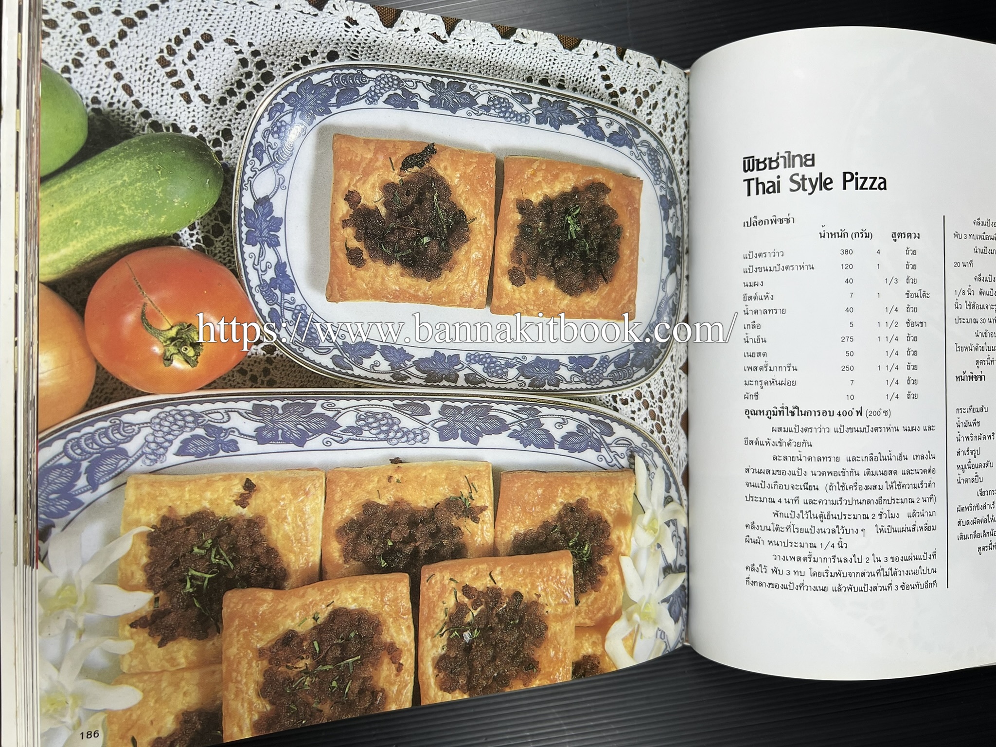 ตำราทำขนม จากแป้งสาลี (4 เล่ม) โรงเรียนสอนการผลิตอาหารและขนมอบ (UFM Baking & Cooking School (ตำราทำขนมอบ เค้ก เบเกอรี่ ของว่างในตำนาน).