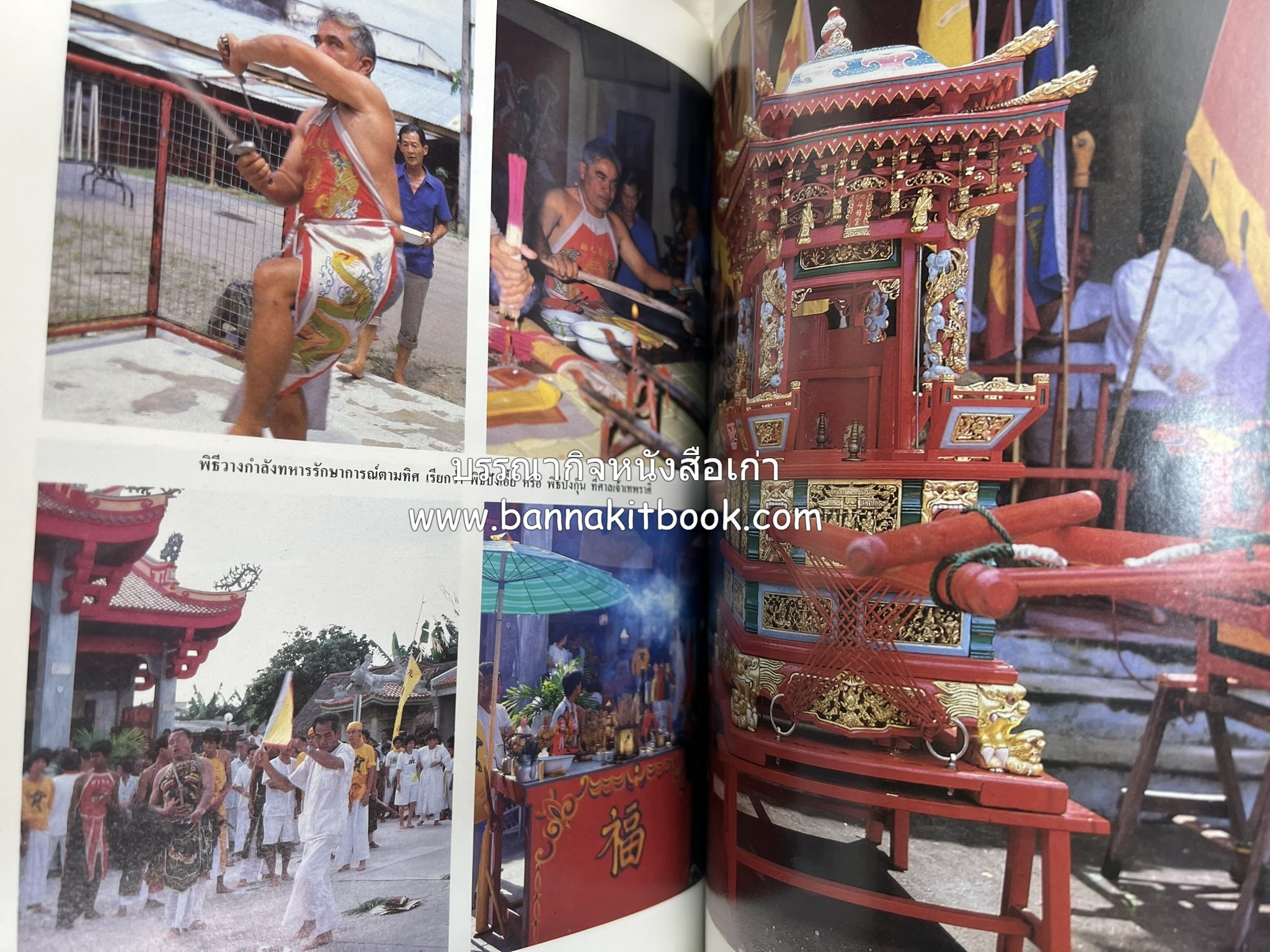 ถลาง ภูเก็ต และชายฝั่งทะเลอันดามัน : โบราณคดี ประวัติศาสตร์ ชาติพันธุ์และเศรษฐกิจ.