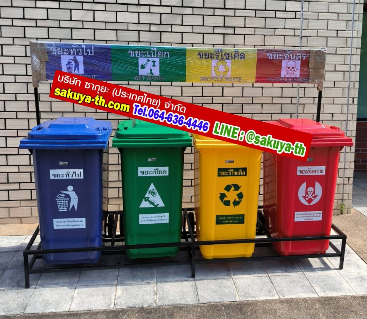 โครงเหล็กวางถังขยะ 240 ลิตร ขนาด 4 ช่อง มีป้ายแผงหลัง