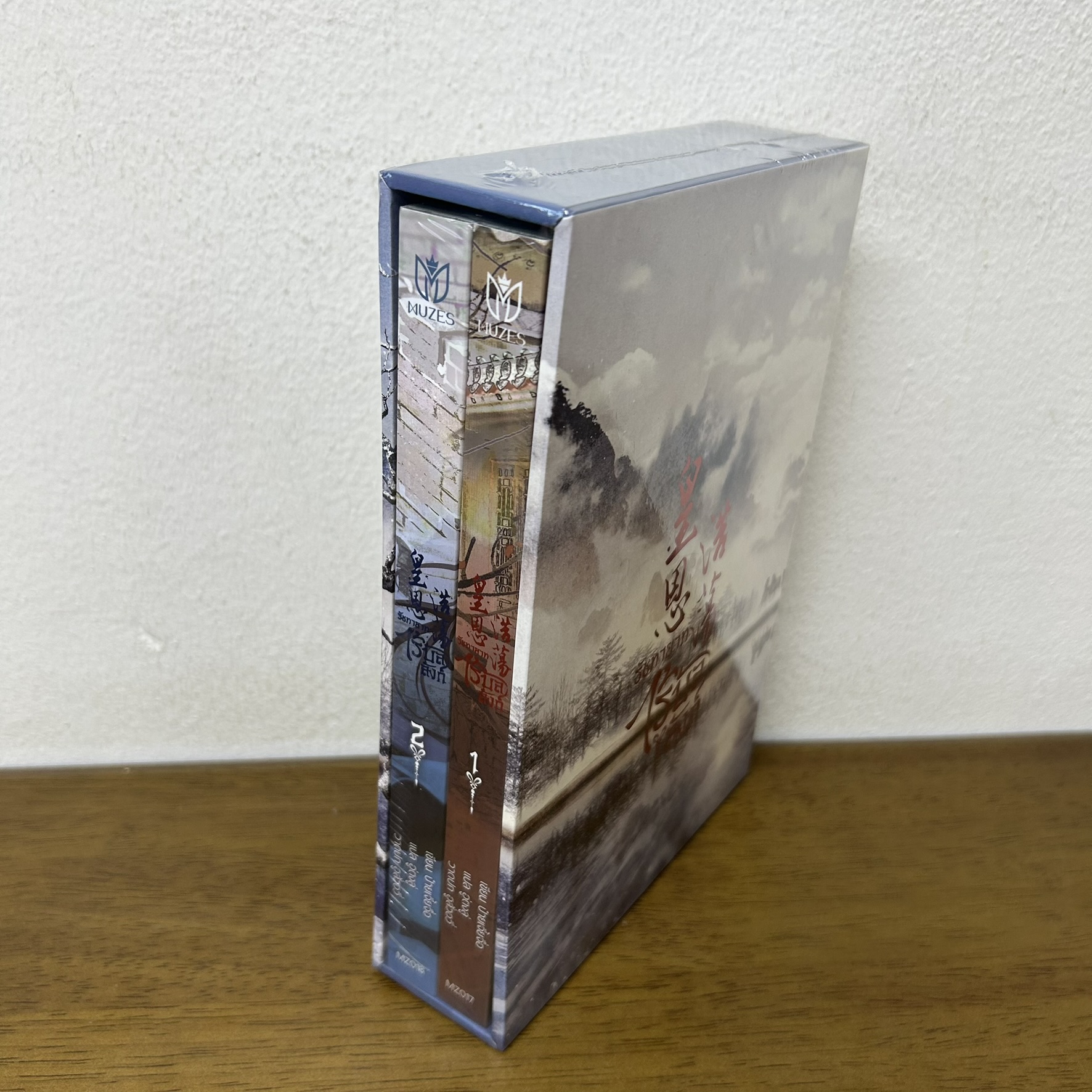 BOXSET รัชทายาทไร้บัลลังก์ เล่ม 1-2 จบ ครบชุด ... ป๋ายเจี้ยจื่อ (มือหนึ่งซีล) นิยายวาย Muzes