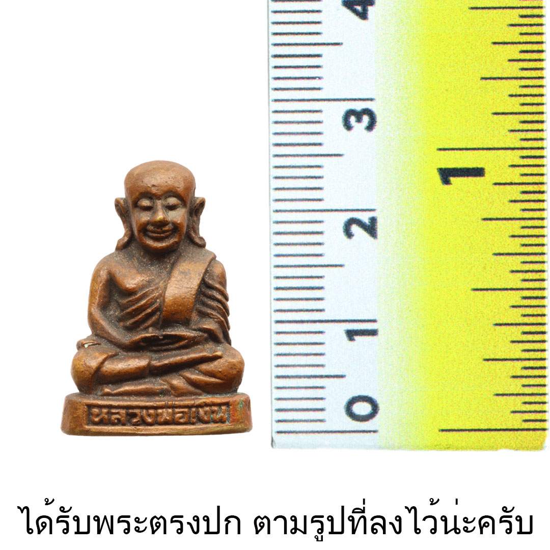 หลวงพ่อเงิน วัดท้ายน้ำ รุ่นเทพประทาน ปี2535 เนื้อโลหะผสม