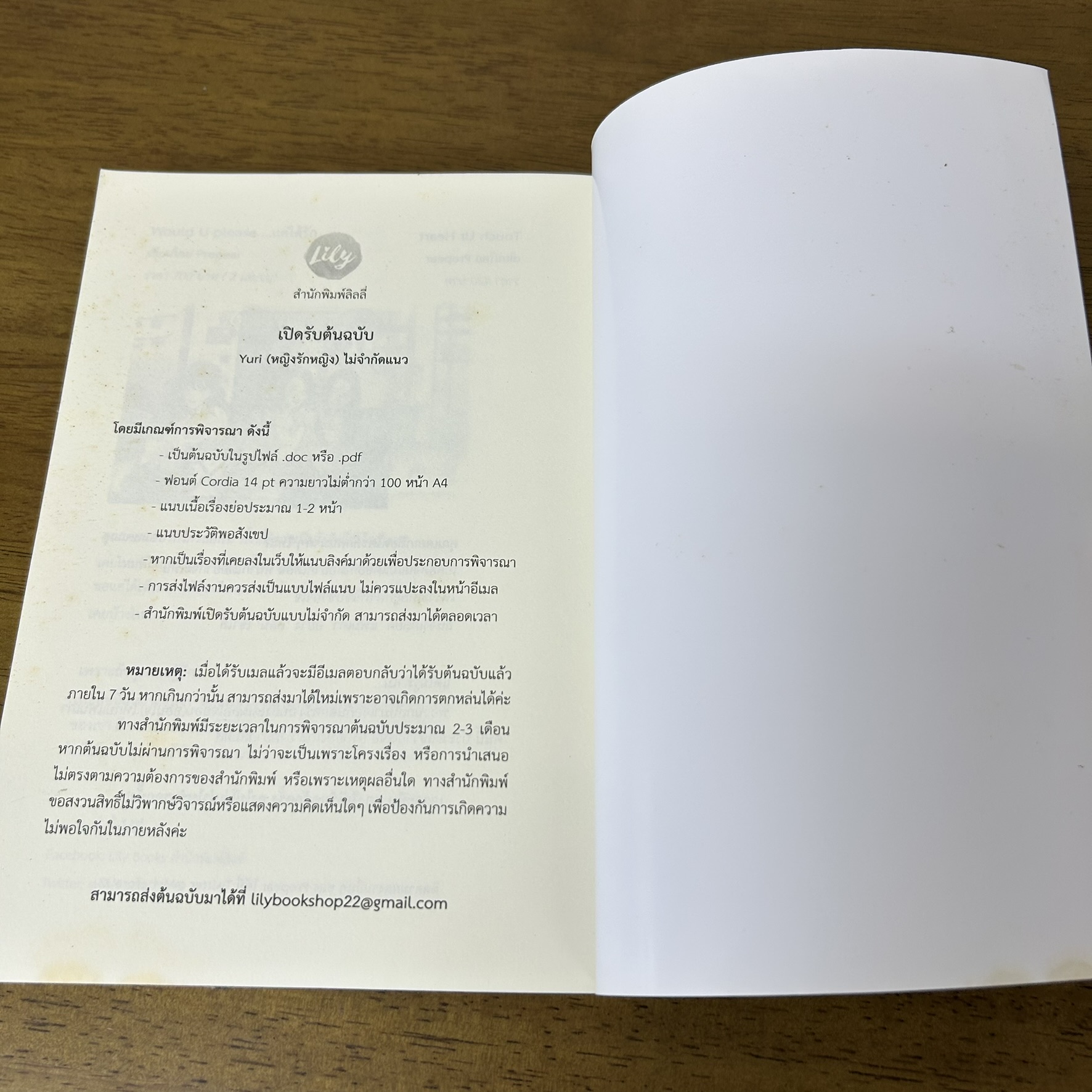 [YURI] Patroness ... Marilyni (มือสอง) นิยาย โรแมนติก ยูริ