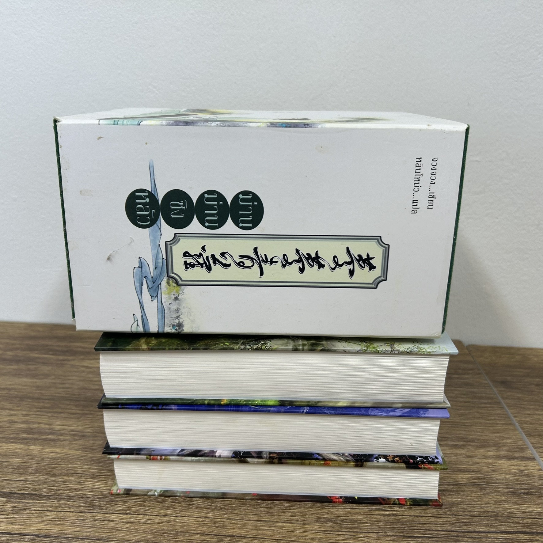 BOXSET ปกแข็ง ม่านม่านชิงหลัว Man Man Qing Lou เล่ม 1-3 จบ ... 桩桩 เขียน หลินโหม่ว แปล (มือสอง) นิยาย แปลจีน นิยายรัก