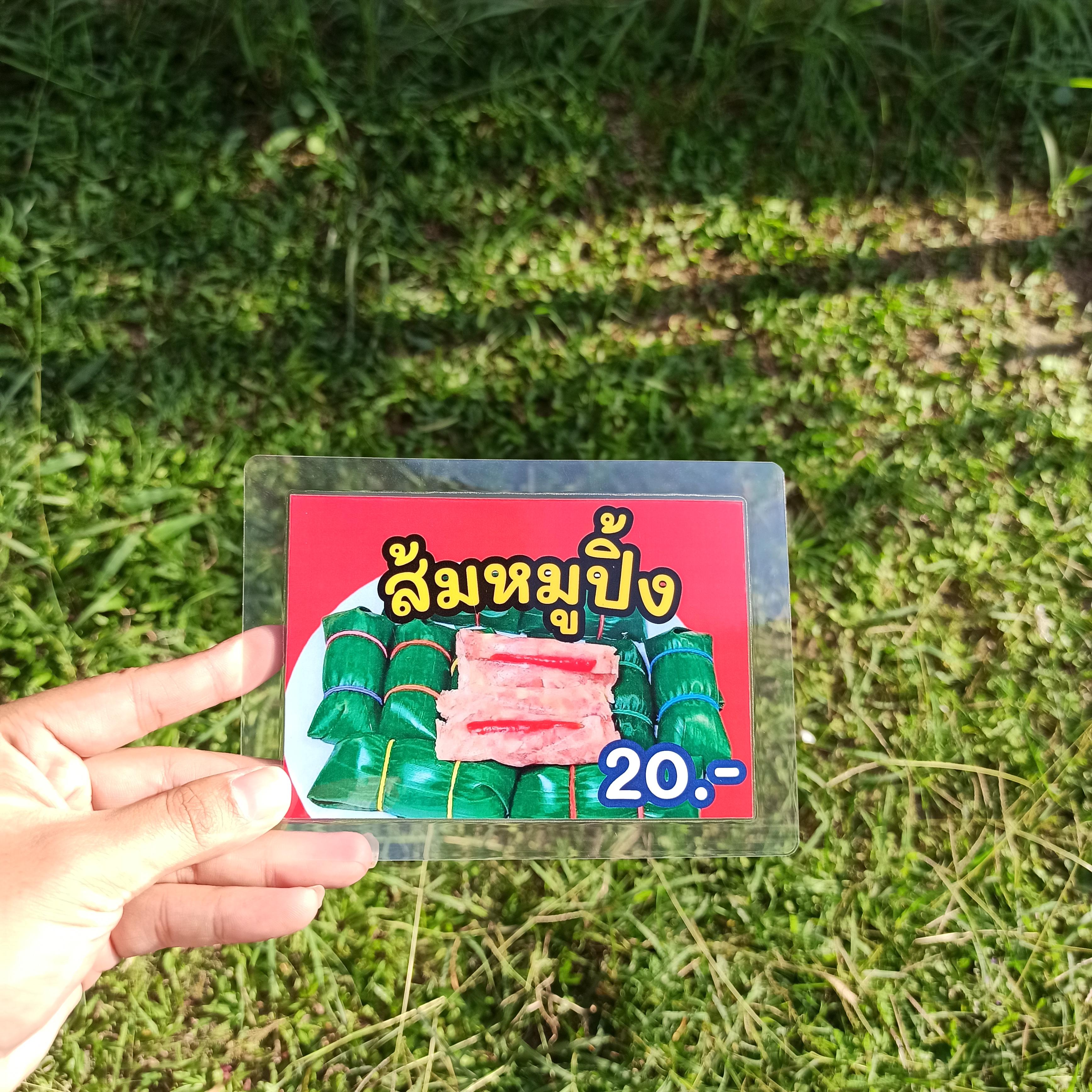 ชุดป้ายเมนู A6 ชุด 12 แผ่น | ปลาเผา & หมูย่าง | ปลาเผา, คอหมูย่าง, ลาบปลาดุก, ส้มหมูปิ้ง | สั่งเลย! รหัส 3845