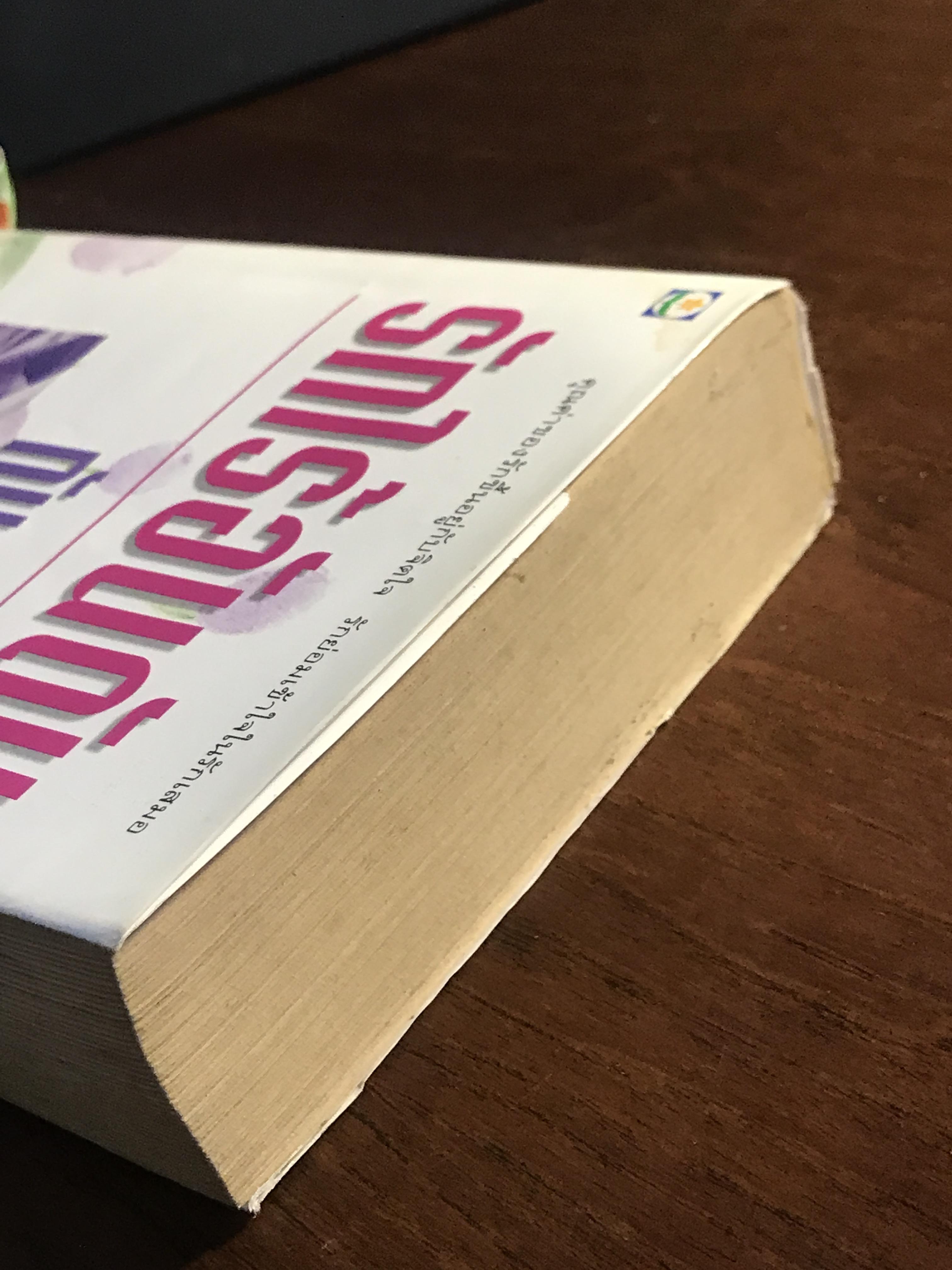 รักไร้อันดับ ผู้เขียน: กันยามาส สำนักพิมพ์: ดอกหญ้า ➡️H5