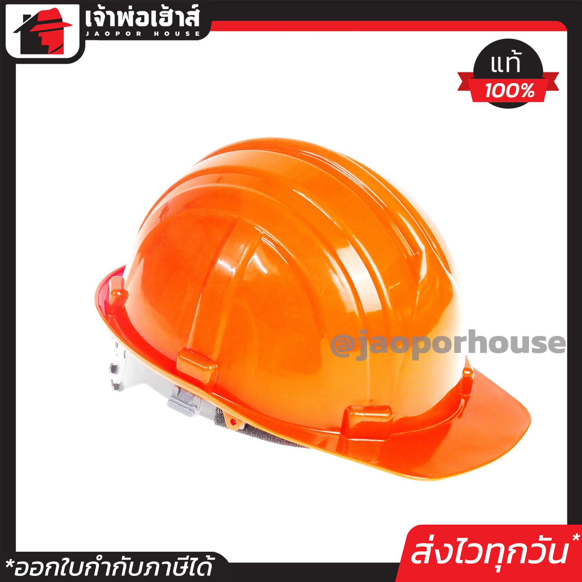 หมวกนิรภัย KP สีส้ม ขนาด 50-65 cm. น้ำหนักเบาใส่สบาย หมวกเซฟตี้ หมวกวิศวะกร หมวกวิศวะ Safety Helmet O11-04