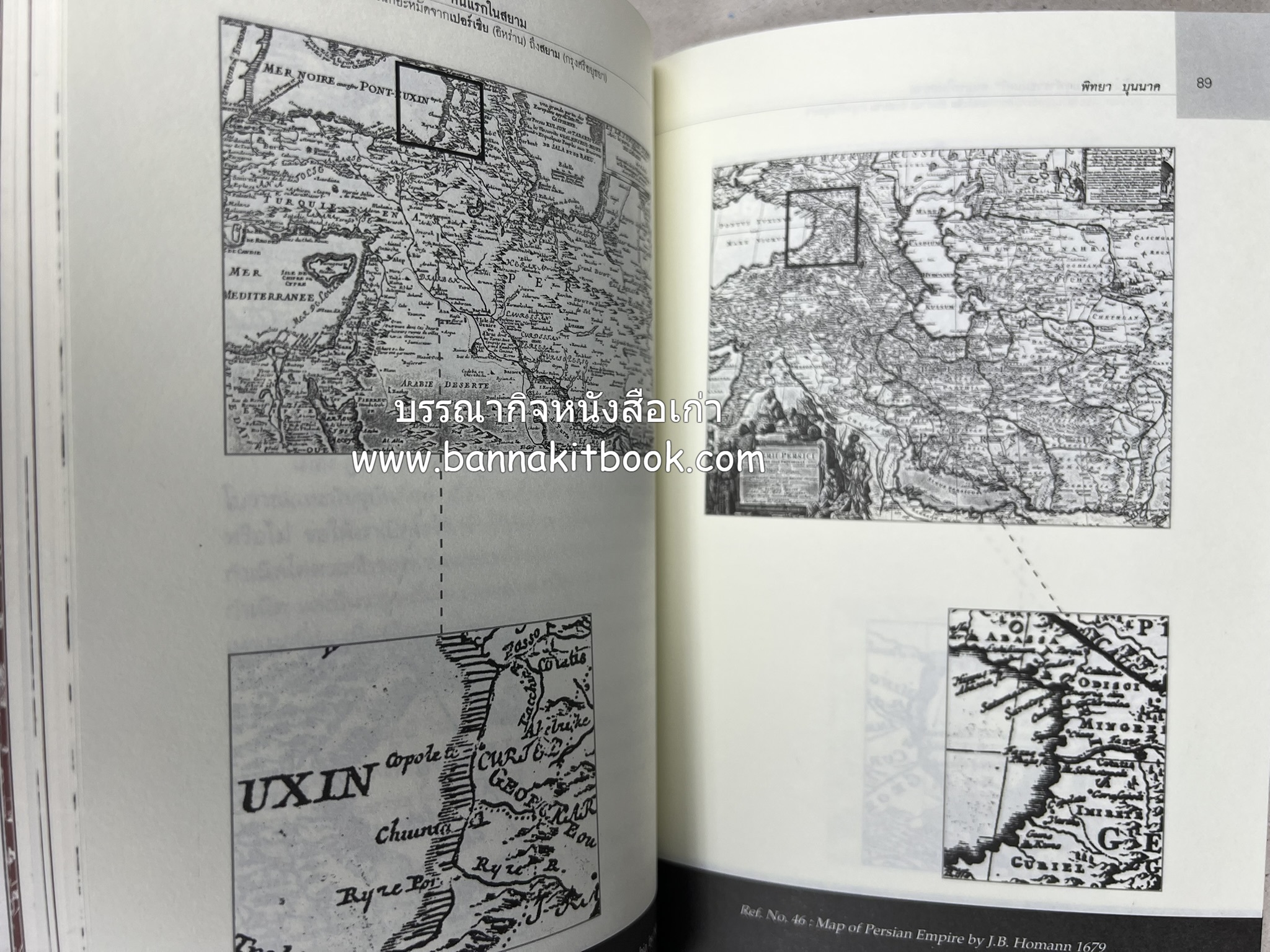 มุสลิมผู้นำ "ปฐมจุฬาราชมนตรี" คนแรกในสยาม (ศิลปวัฒนธรรมฉบับพิเศษ) โดย : พิทยา บุนนาค.